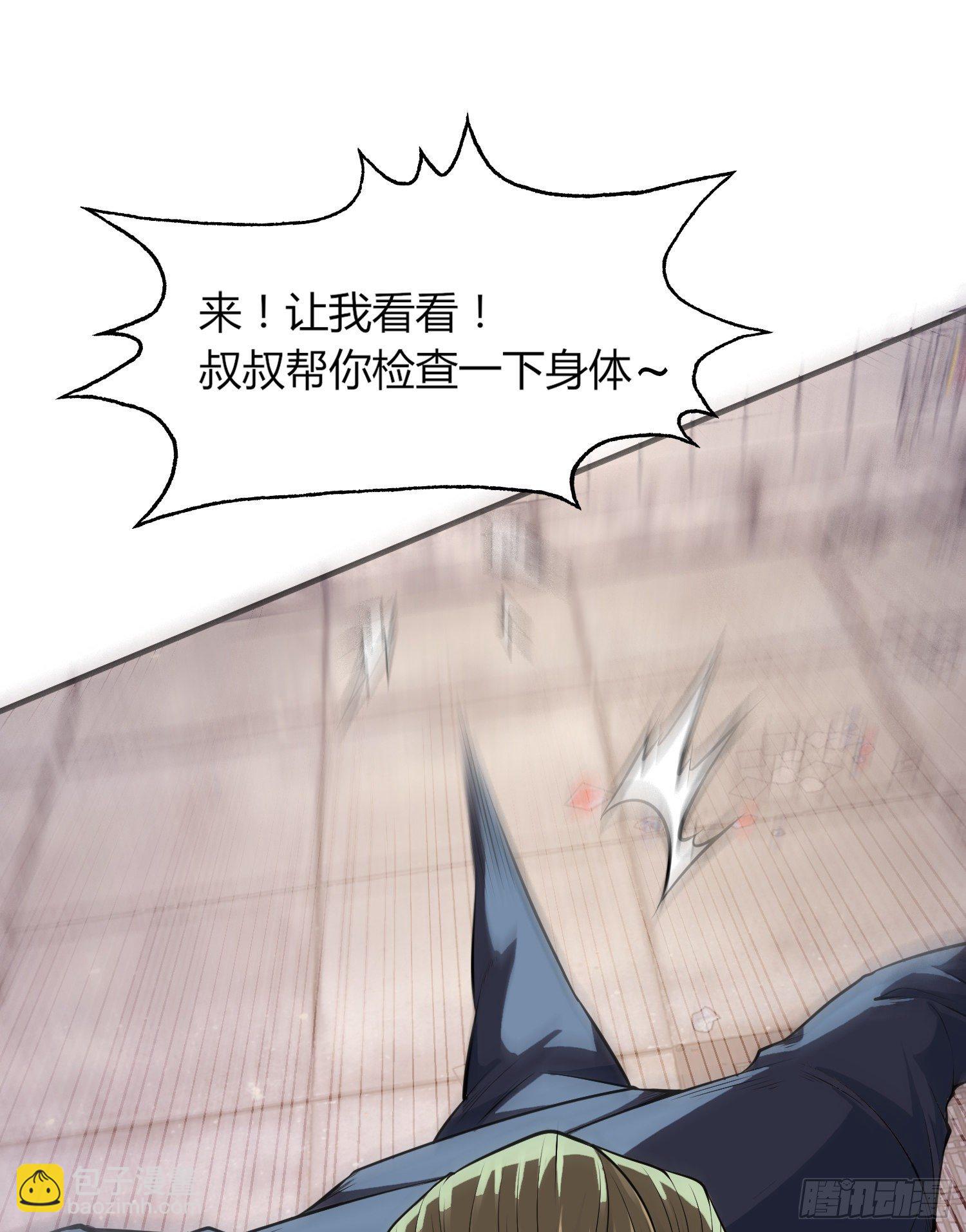 開局吻上裂口女 - 第1話 強吻後覺醒SSS級異能(1/3) - 1