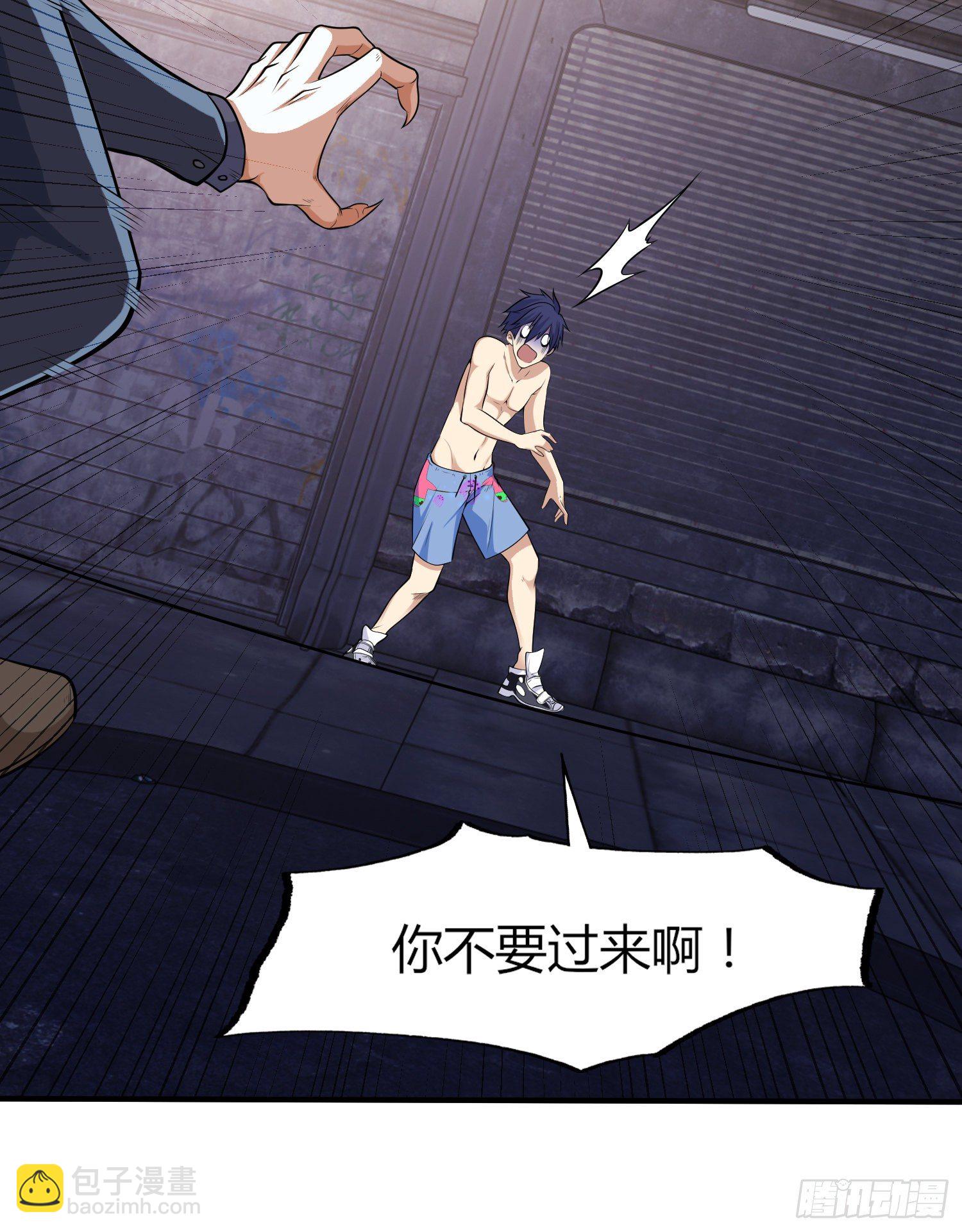 開局吻上裂口女 - 第1話 強吻後覺醒SSS級異能(1/3) - 4