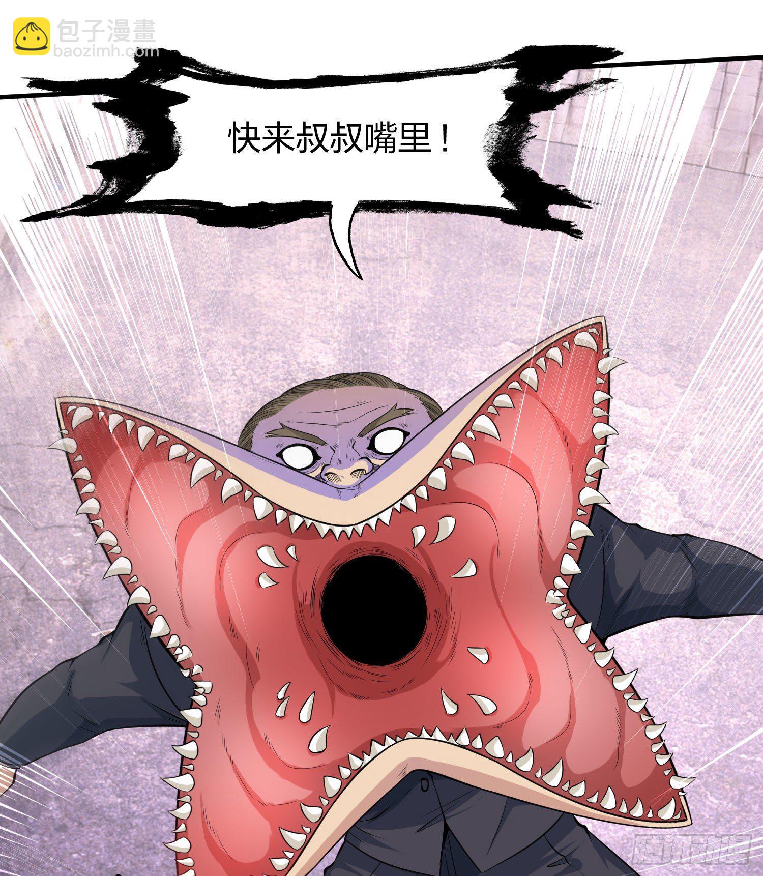 開局吻上裂口女 - 第1話 強吻後覺醒SSS級異能(1/3) - 5