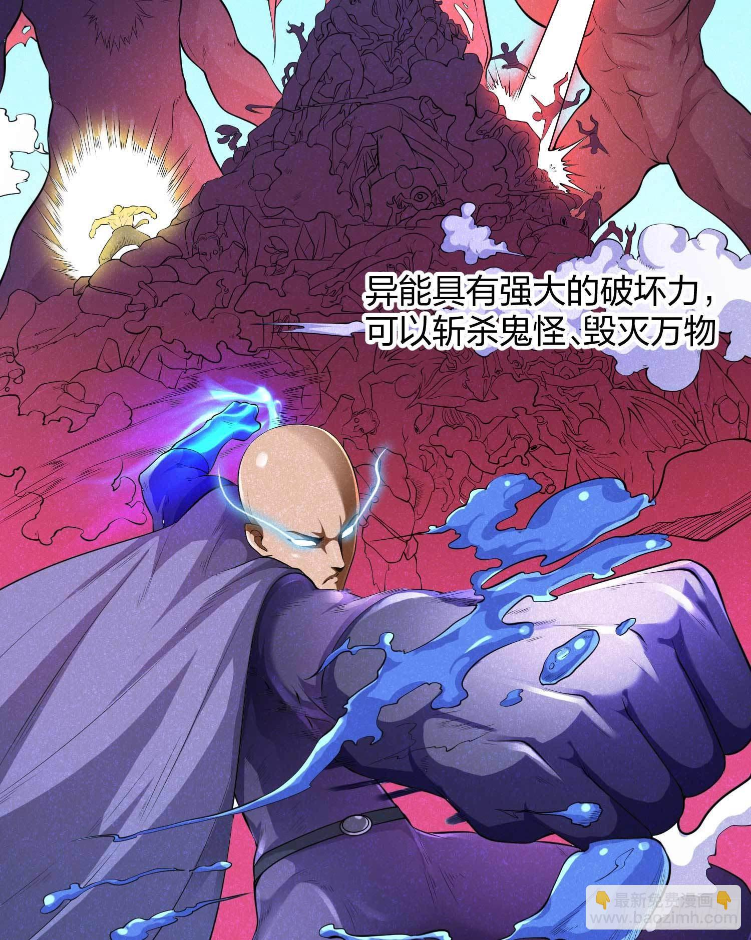 開局吻上裂口女 - 第1話 強吻後覺醒SSS級異能(1/3) - 3