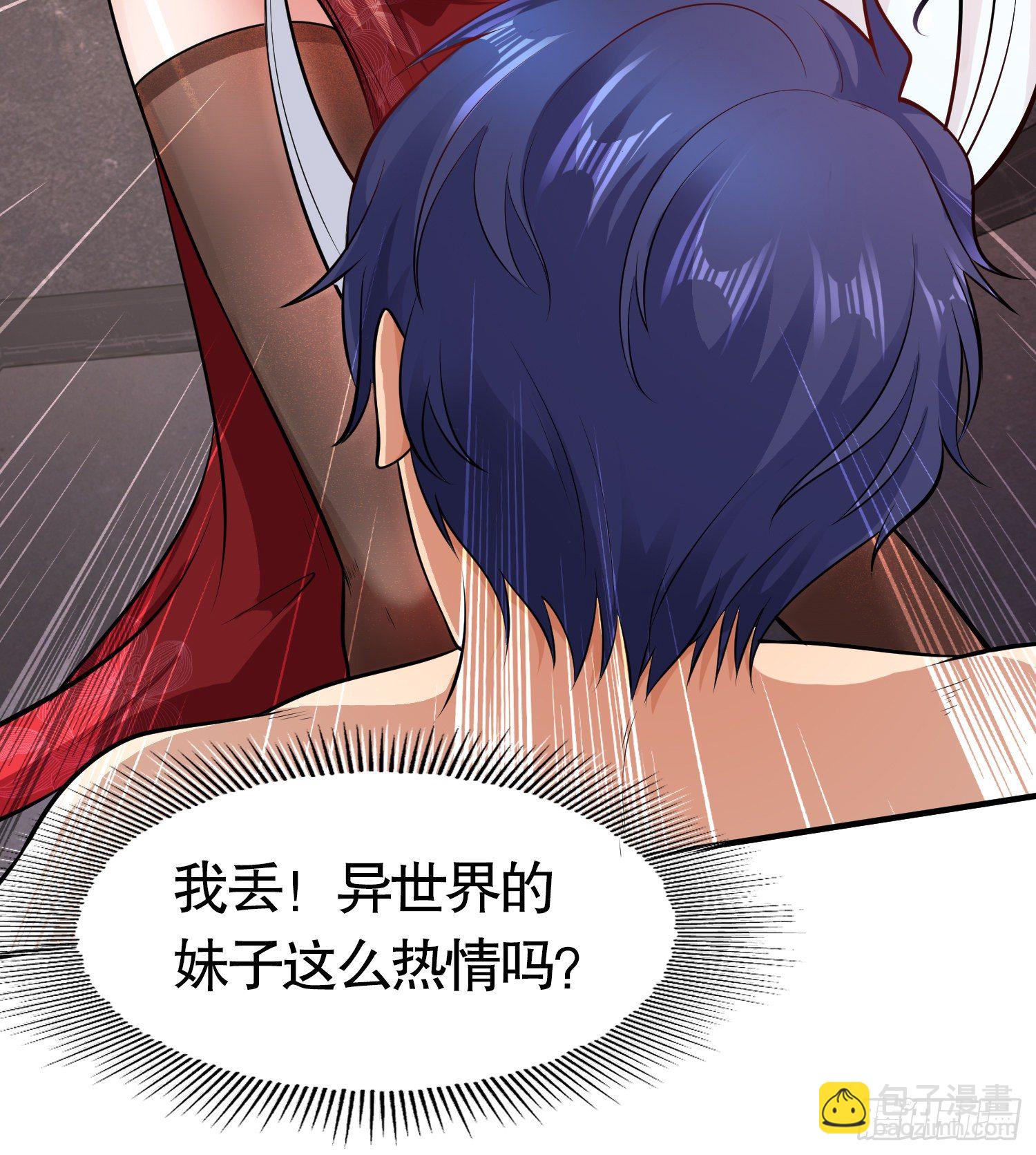 開局吻上裂口女 - 第1話 強吻後覺醒SSS級異能(1/3) - 2