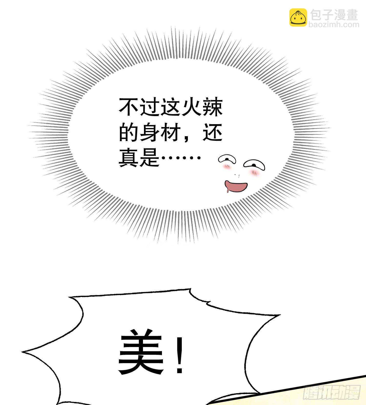 開局吻上裂口女 - 第1話 強吻後覺醒SSS級異能(1/3) - 3