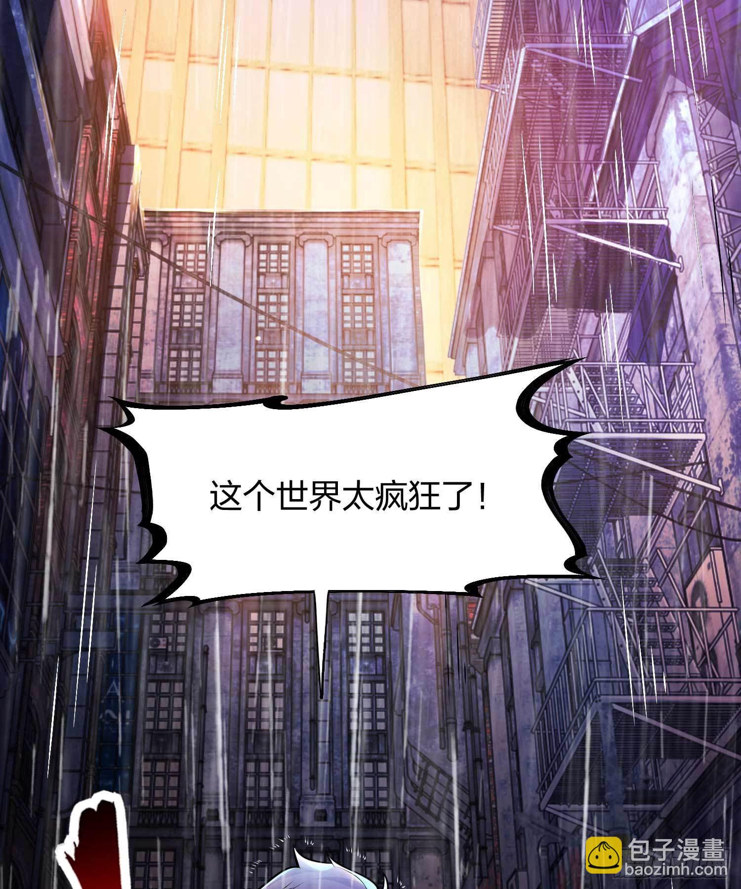 開局吻上裂口女 - 第1話 強吻後覺醒SSS級異能(1/3) - 7