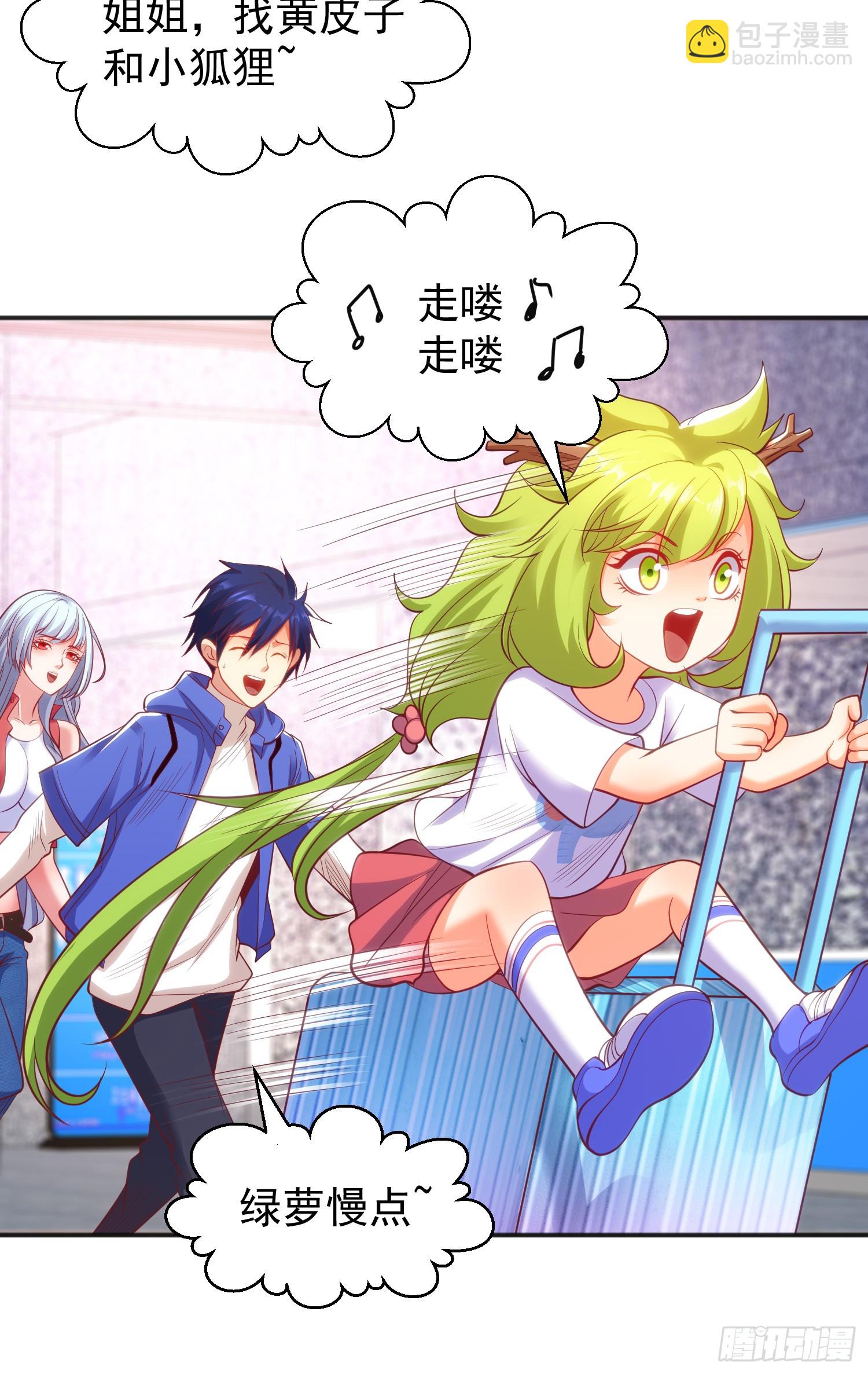 開局吻上裂口女 - 第101話 綠蘿橫掃小丑工廠(1/2) - 2