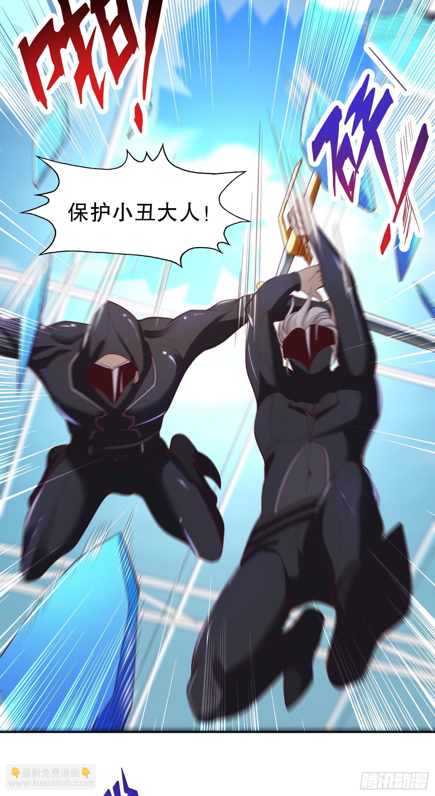 開局吻上裂口女 - 第101話 綠蘿橫掃小丑工廠(1/2) - 8