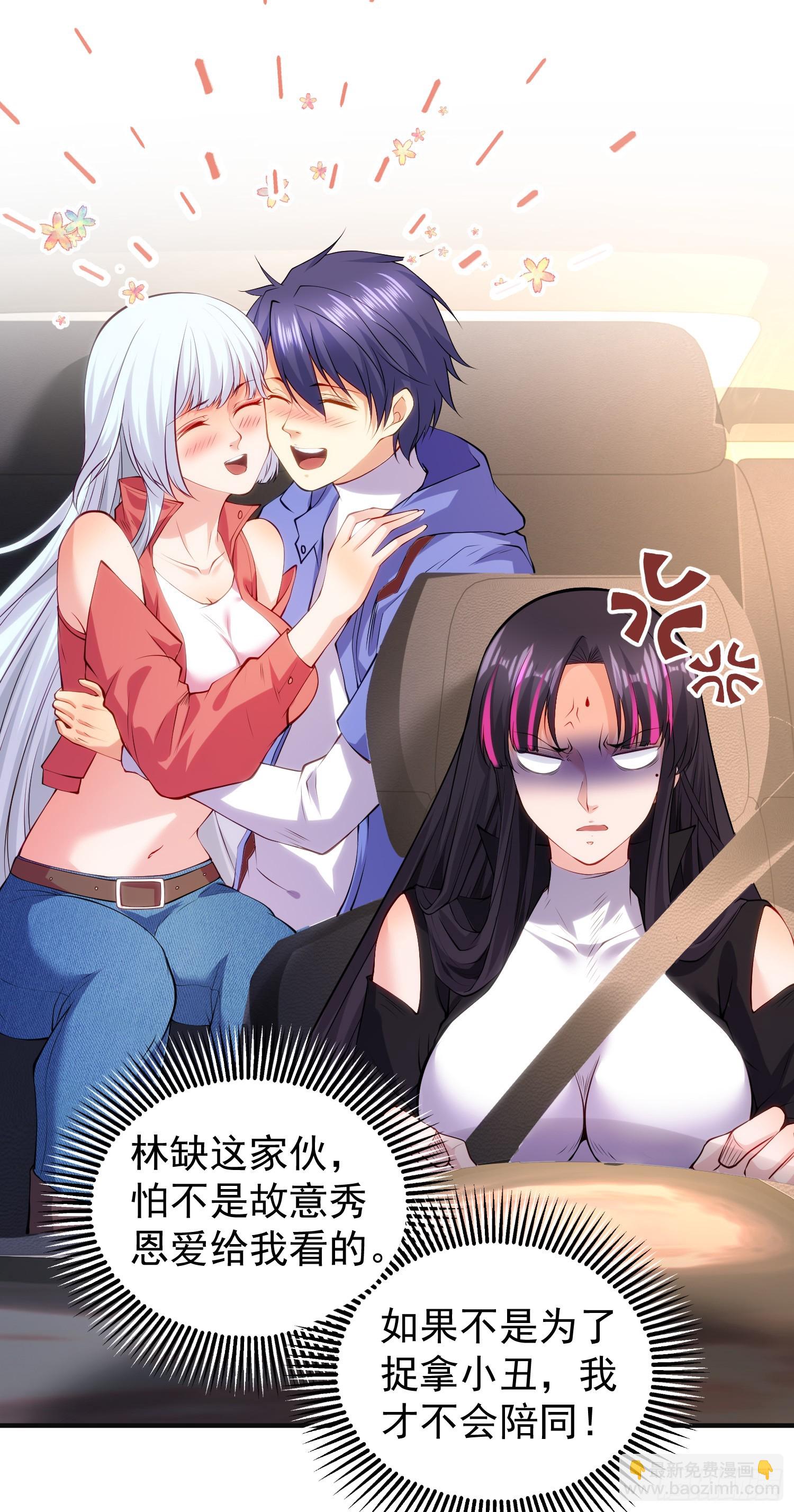 開局吻上裂口女 - 第101話 綠蘿橫掃小丑工廠(1/2) - 6