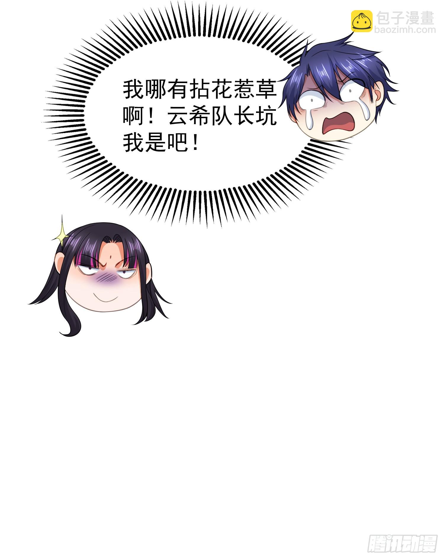 開局吻上裂口女 - 第101話 綠蘿橫掃小丑工廠(1/2) - 1