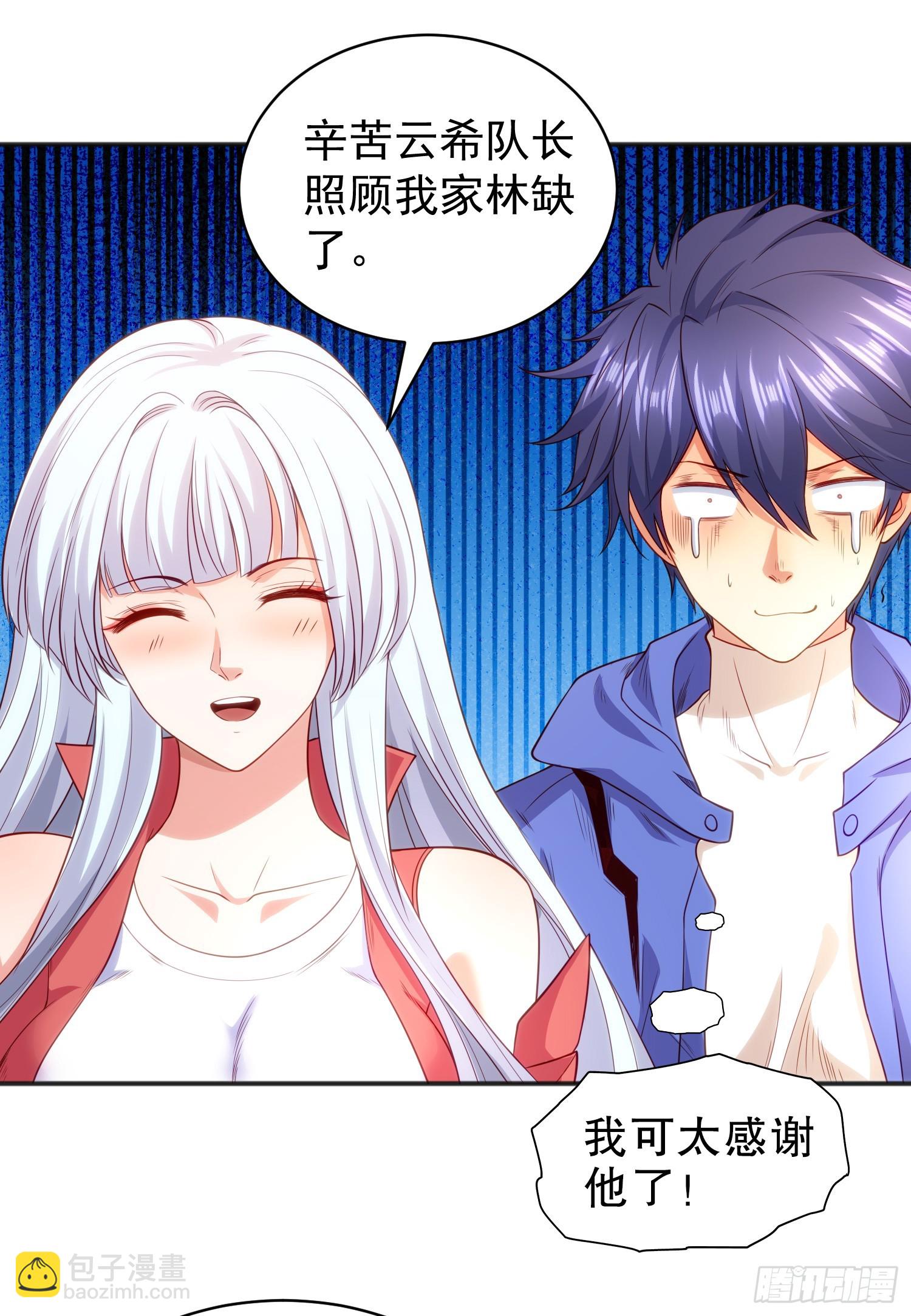 開局吻上裂口女 - 第101話 綠蘿橫掃小丑工廠(1/2) - 4