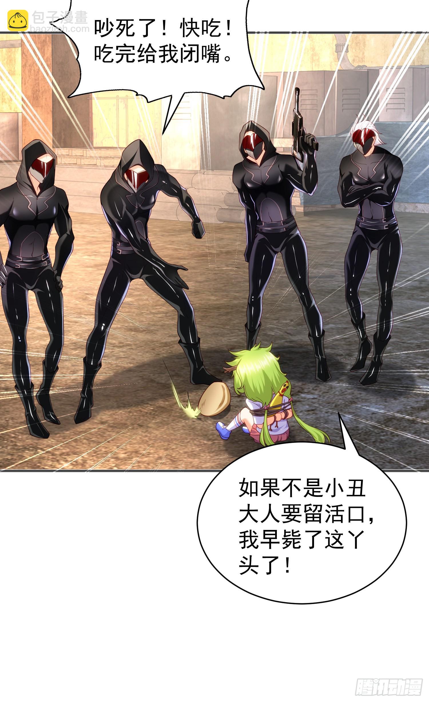 開局吻上裂口女 - 第101話 綠蘿橫掃小丑工廠(1/2) - 8