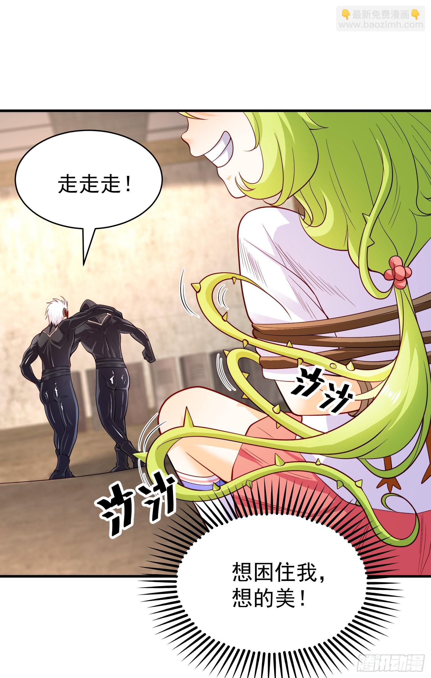 開局吻上裂口女 - 第101話 綠蘿橫掃小丑工廠(1/2) - 3