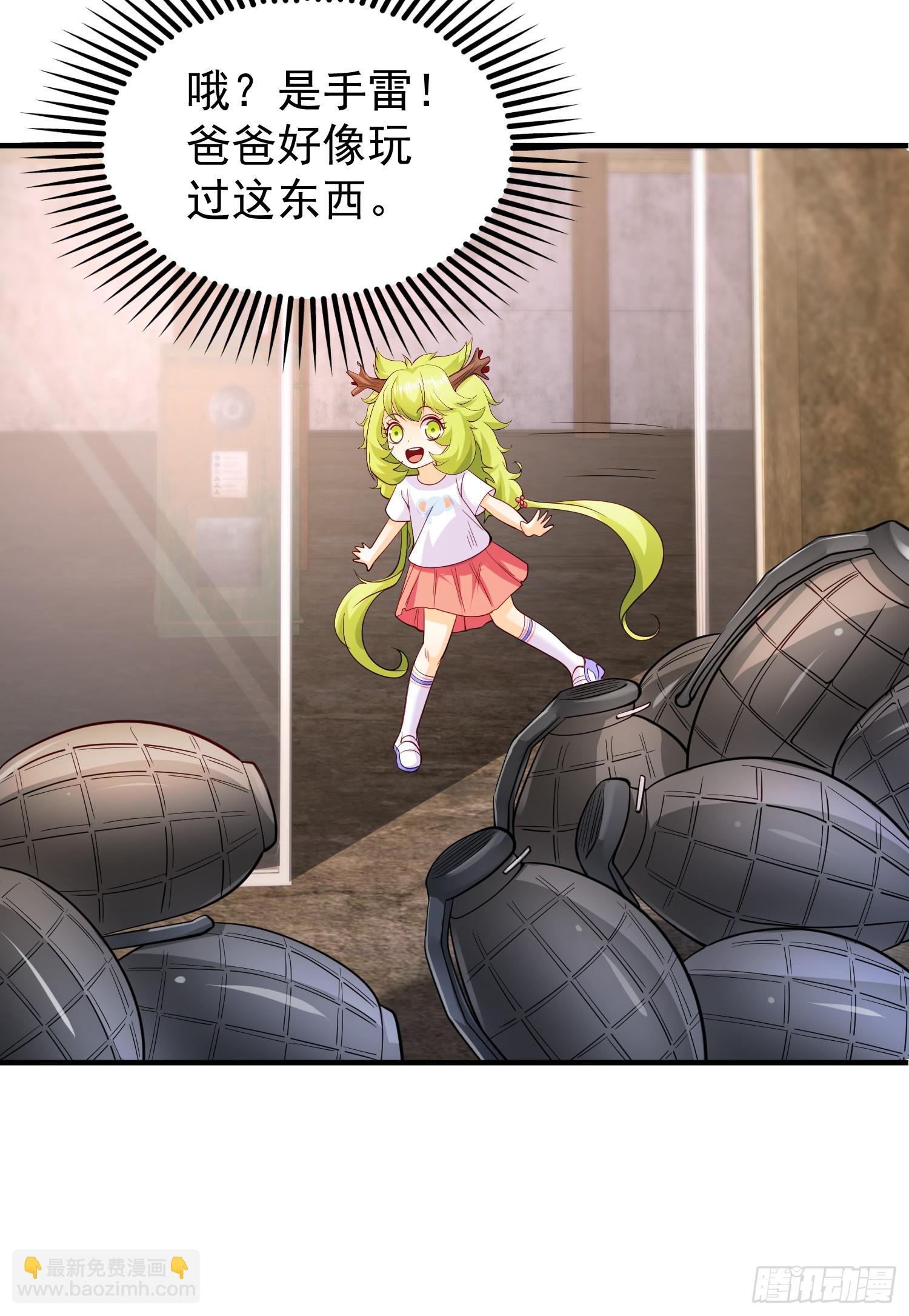 開局吻上裂口女 - 第101話 綠蘿橫掃小丑工廠(1/2) - 7