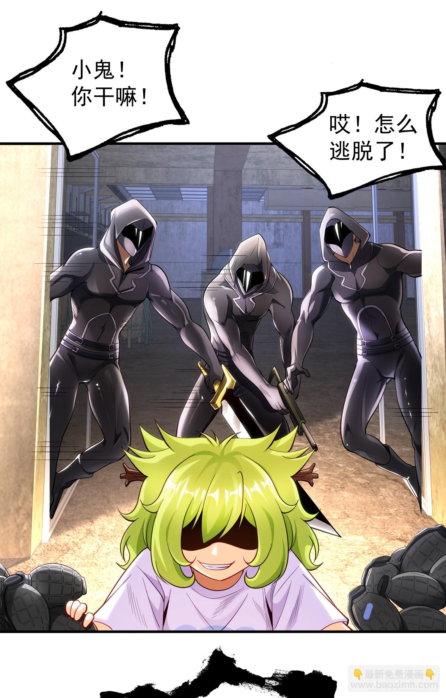 開局吻上裂口女 - 第101話 綠蘿橫掃小丑工廠(1/2) - 8