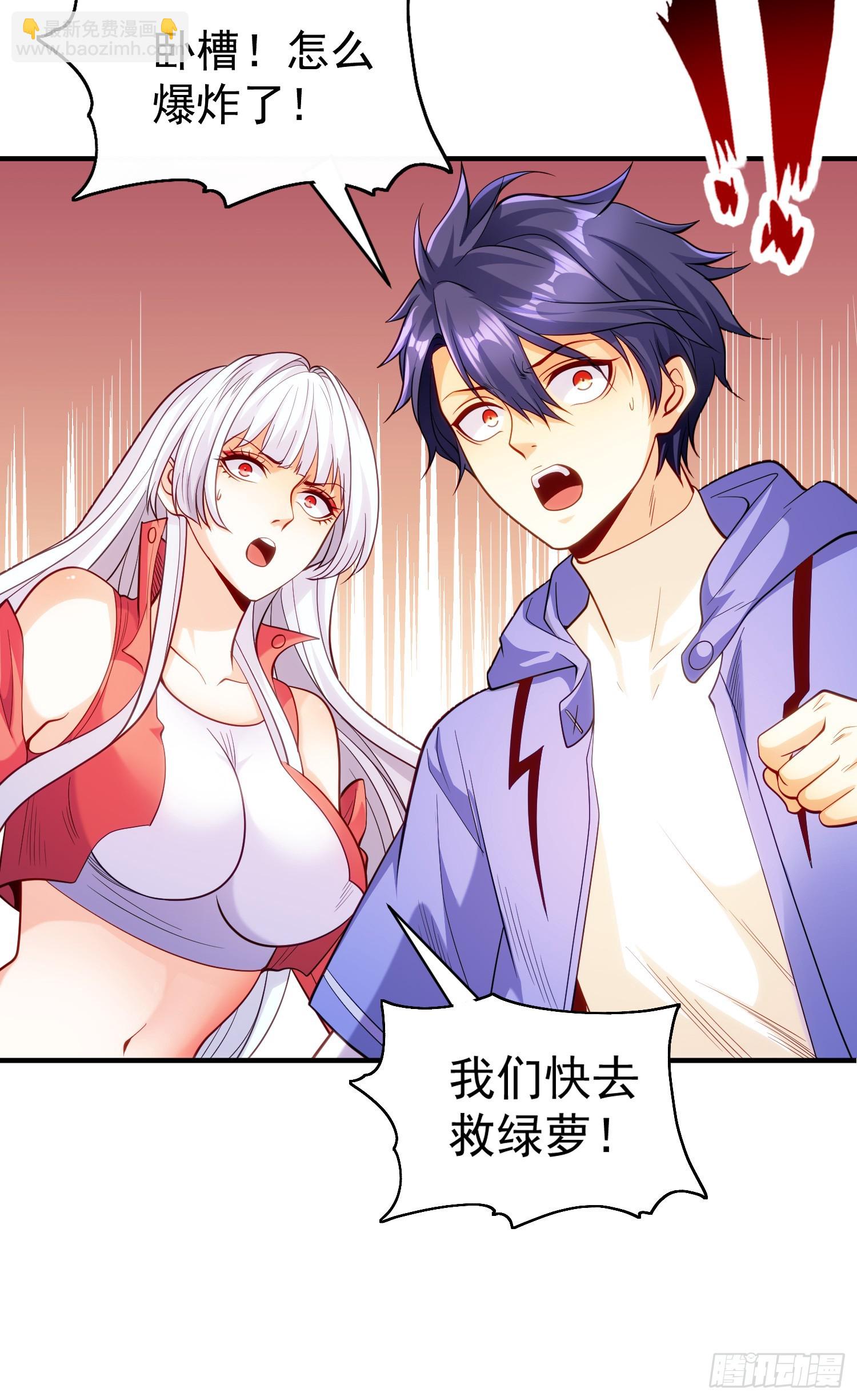 開局吻上裂口女 - 第101話 綠蘿橫掃小丑工廠(2/2) - 1