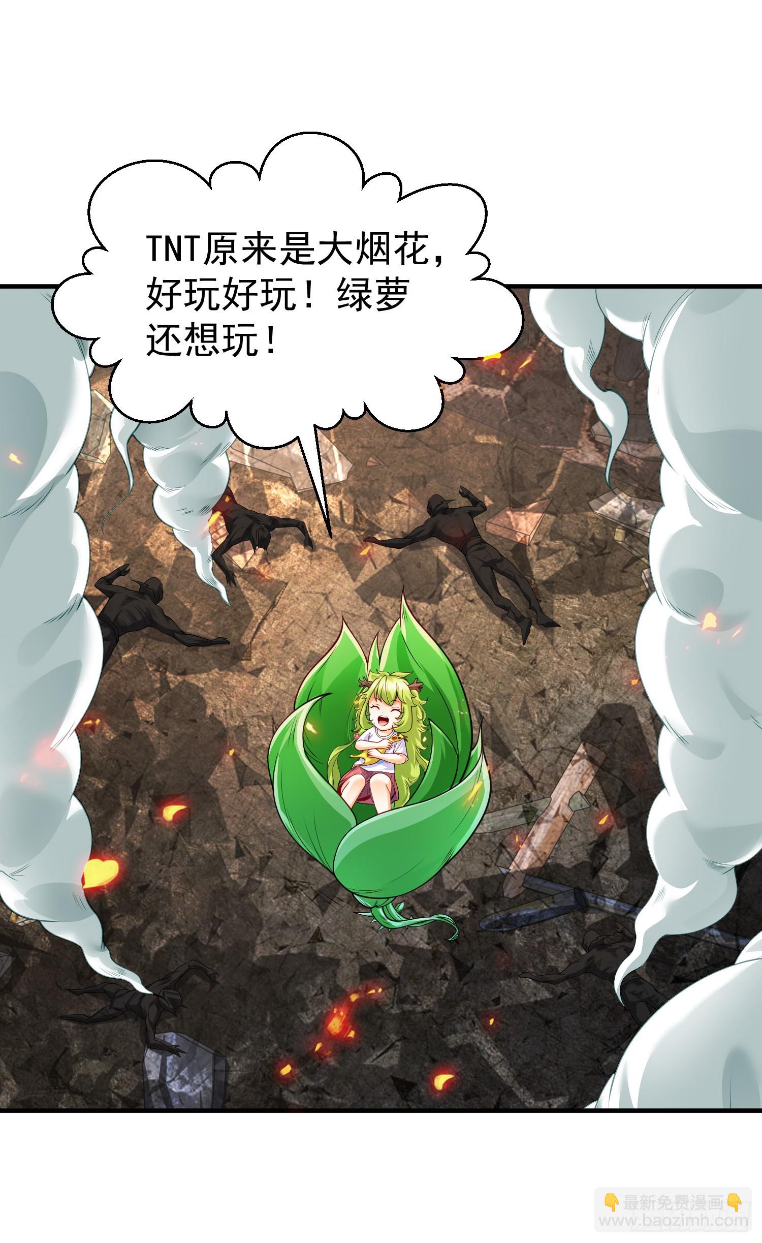 開局吻上裂口女 - 第101話 綠蘿橫掃小丑工廠(2/2) - 2