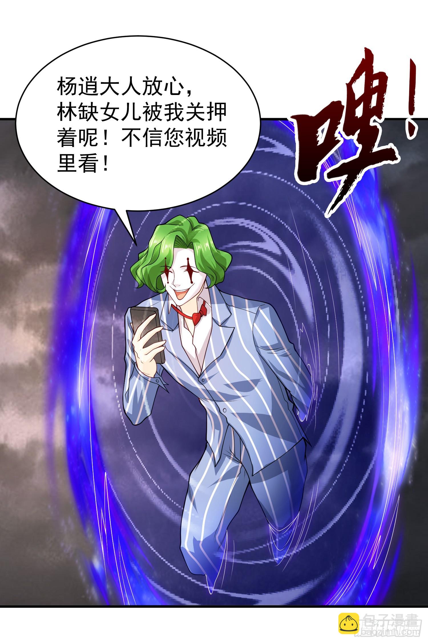 開局吻上裂口女 - 第101話 綠蘿橫掃小丑工廠(2/2) - 3