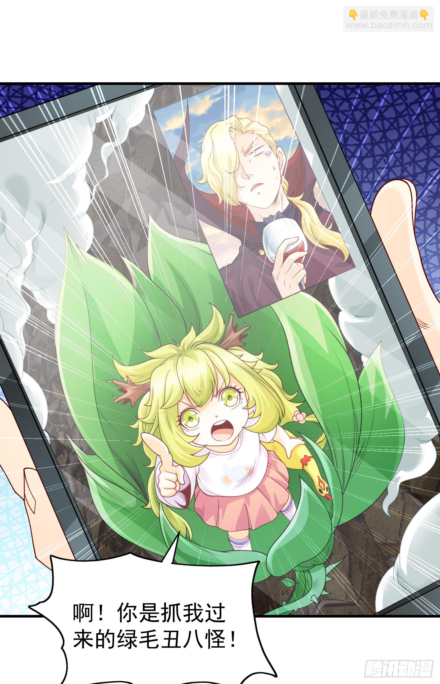 開局吻上裂口女 - 第101話 綠蘿橫掃小丑工廠(2/2) - 1