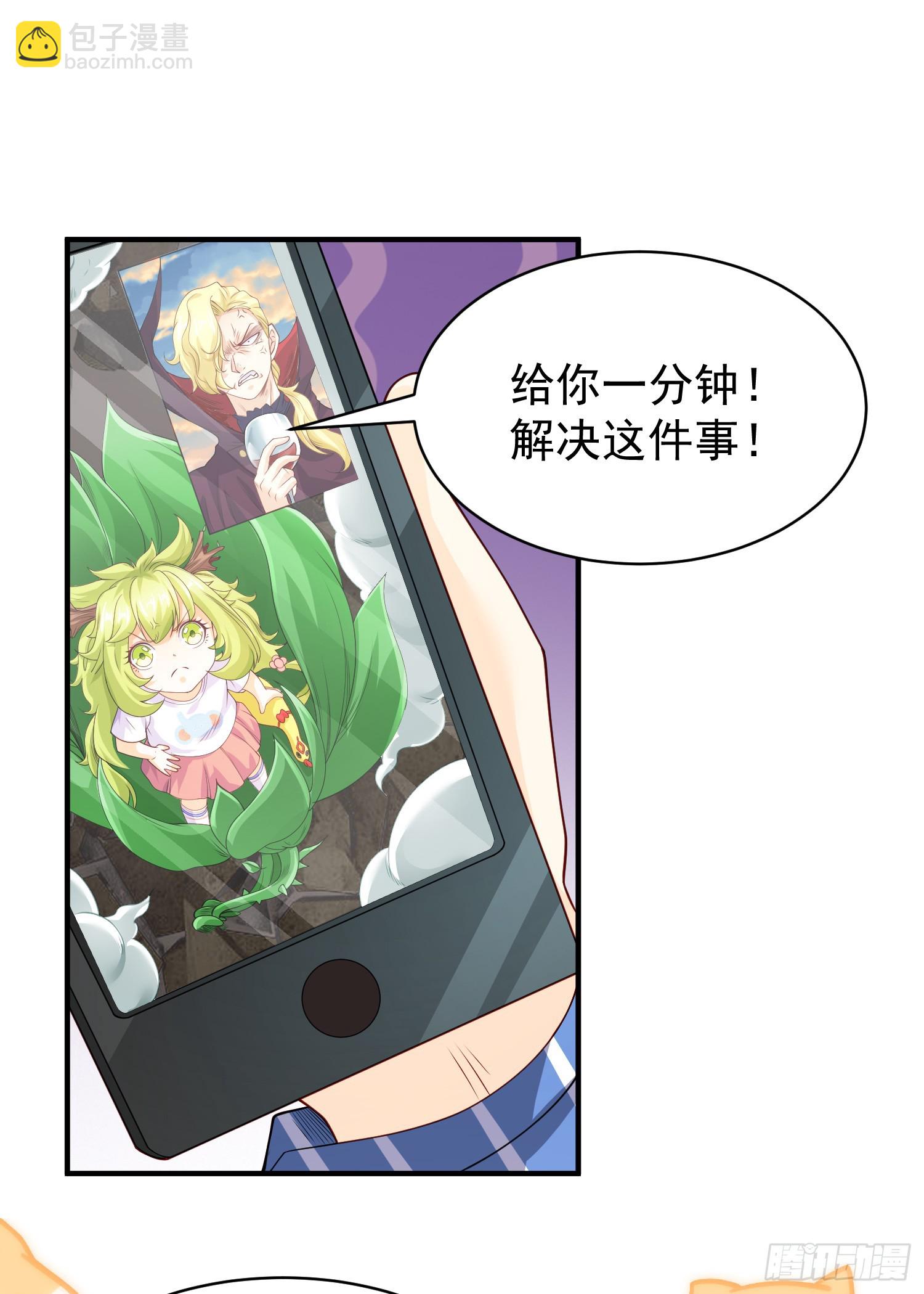 開局吻上裂口女 - 第101話 綠蘿橫掃小丑工廠(2/2) - 3