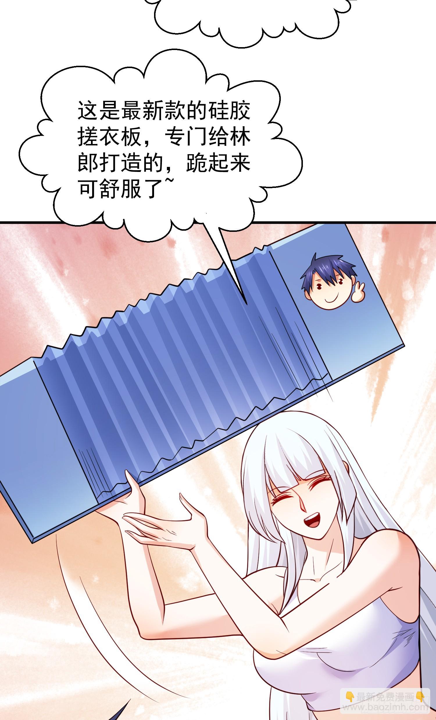 開局吻上裂口女 - 第103話 紅葉加入巡夜司(1/2) - 5