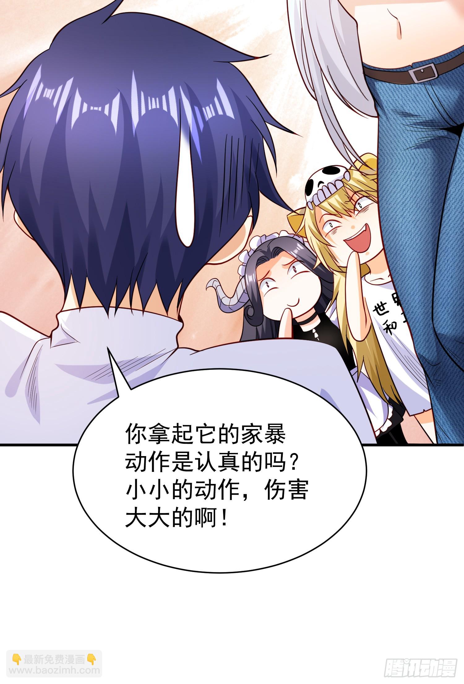 開局吻上裂口女 - 第103話 紅葉加入巡夜司(1/2) - 6