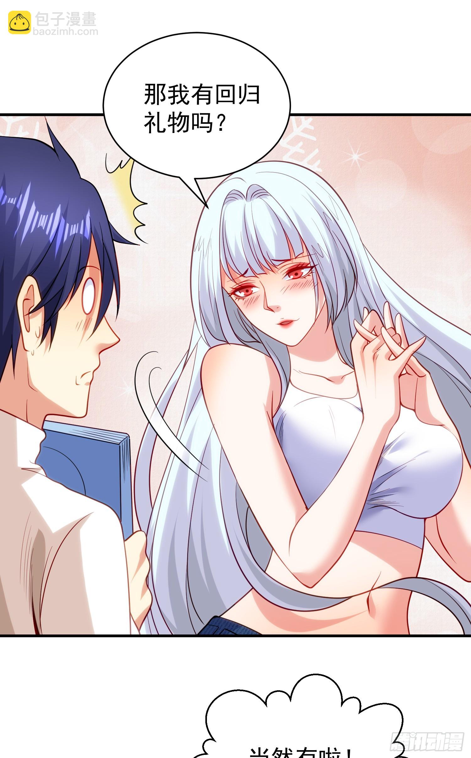 開局吻上裂口女 - 第103話 紅葉加入巡夜司(1/2) - 7