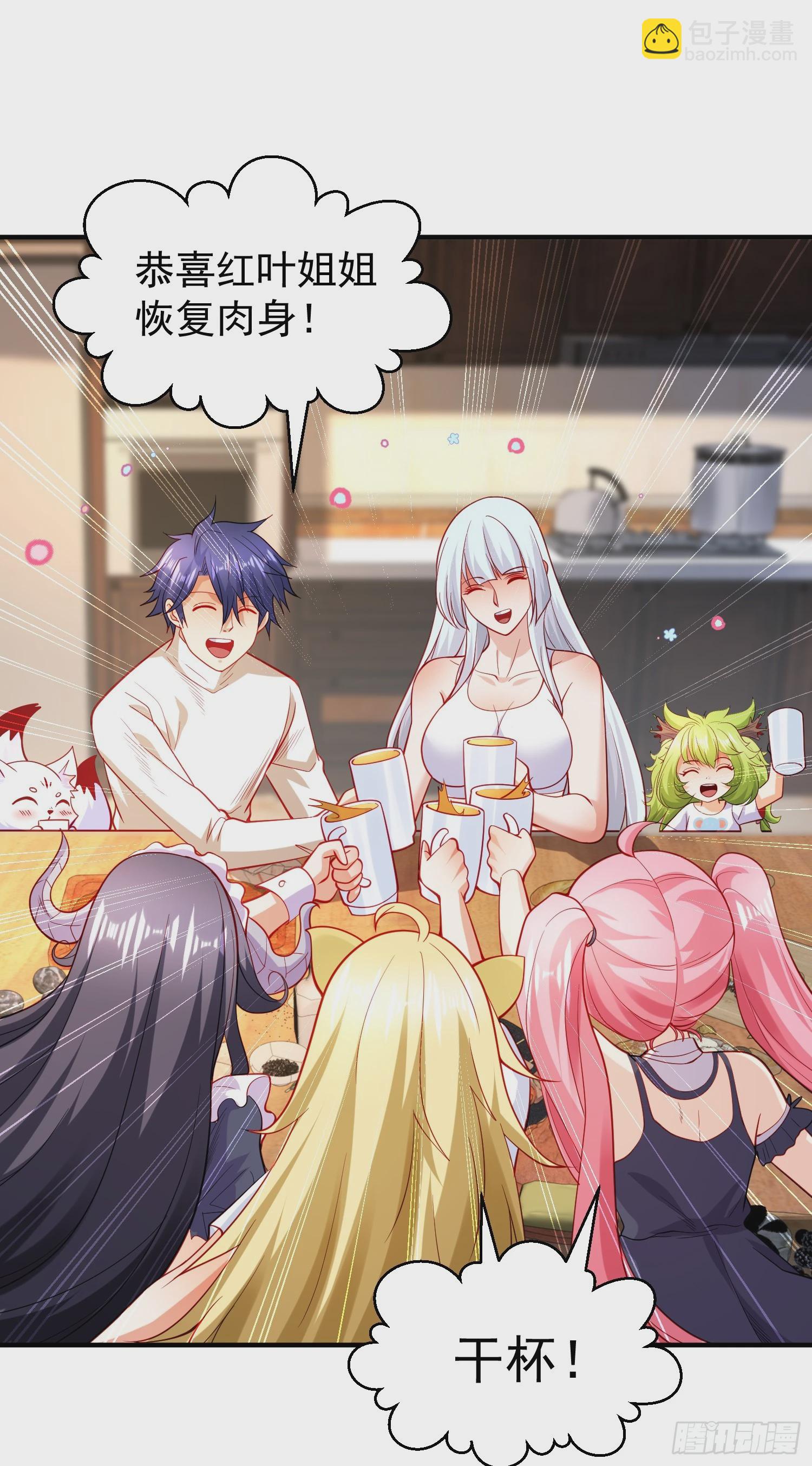 開局吻上裂口女 - 第103話 紅葉加入巡夜司(1/2) - 2