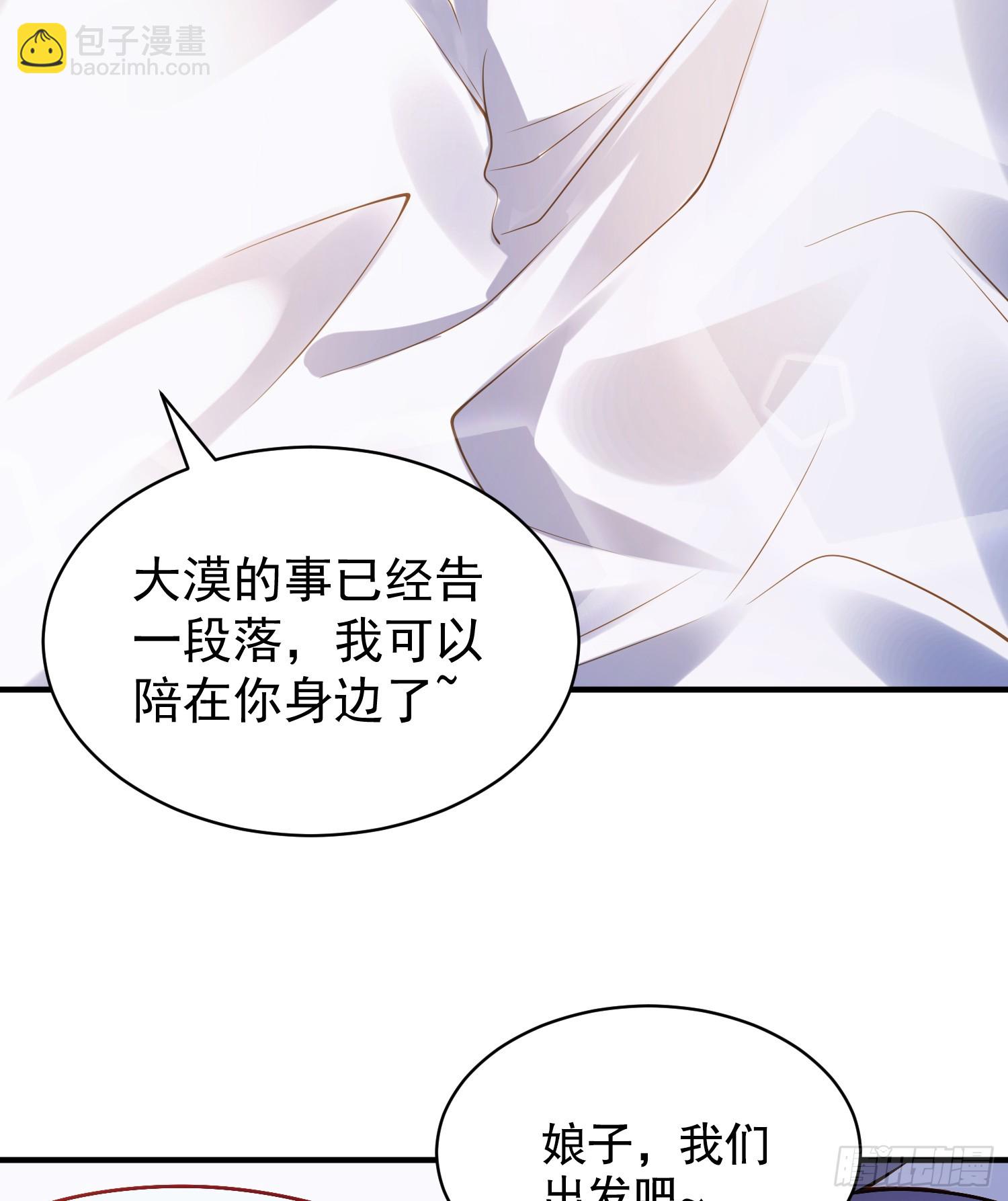 開局吻上裂口女 - 第103話 紅葉加入巡夜司(1/2) - 6