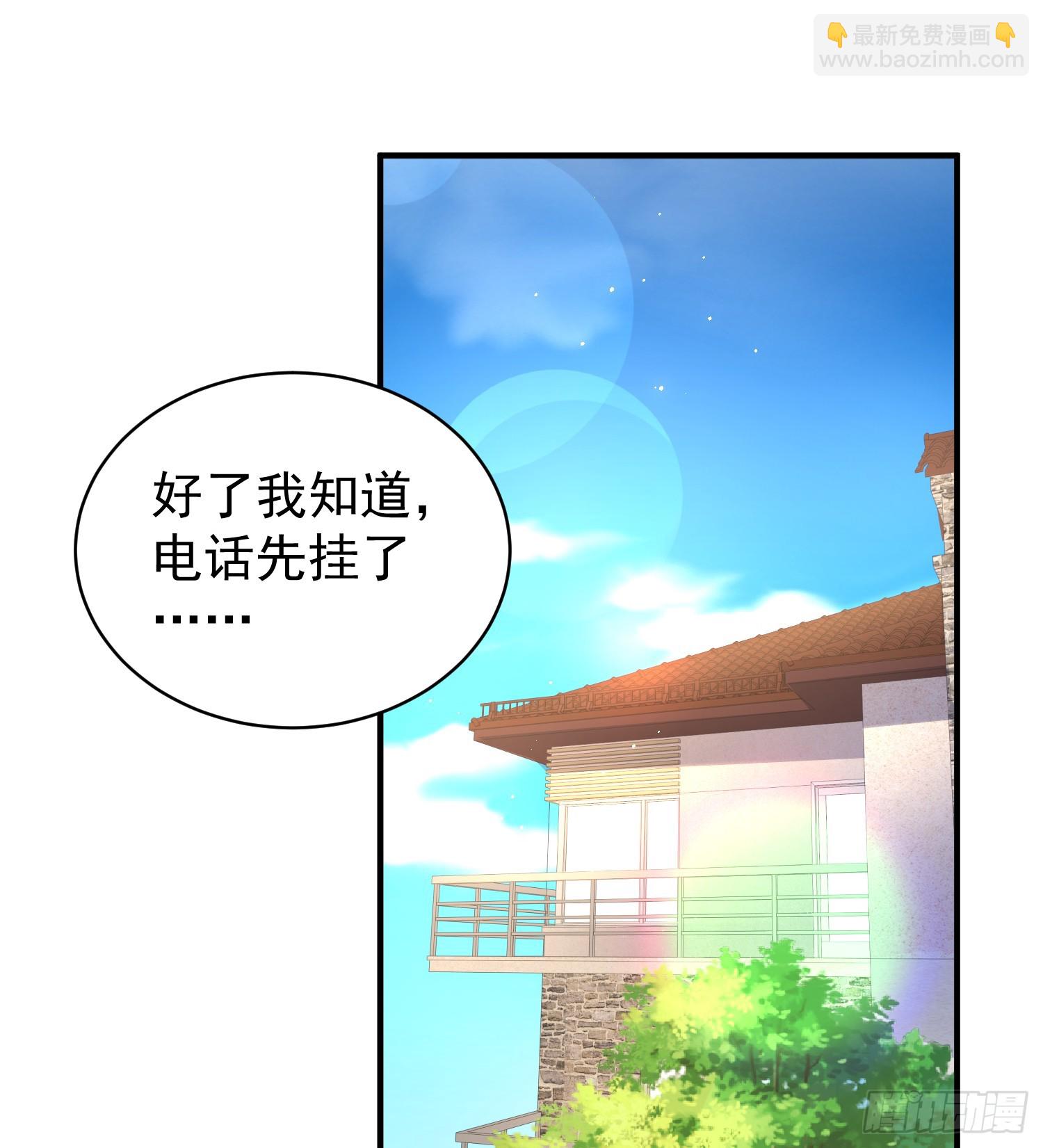開局吻上裂口女 - 第103話 紅葉加入巡夜司(1/2) - 4