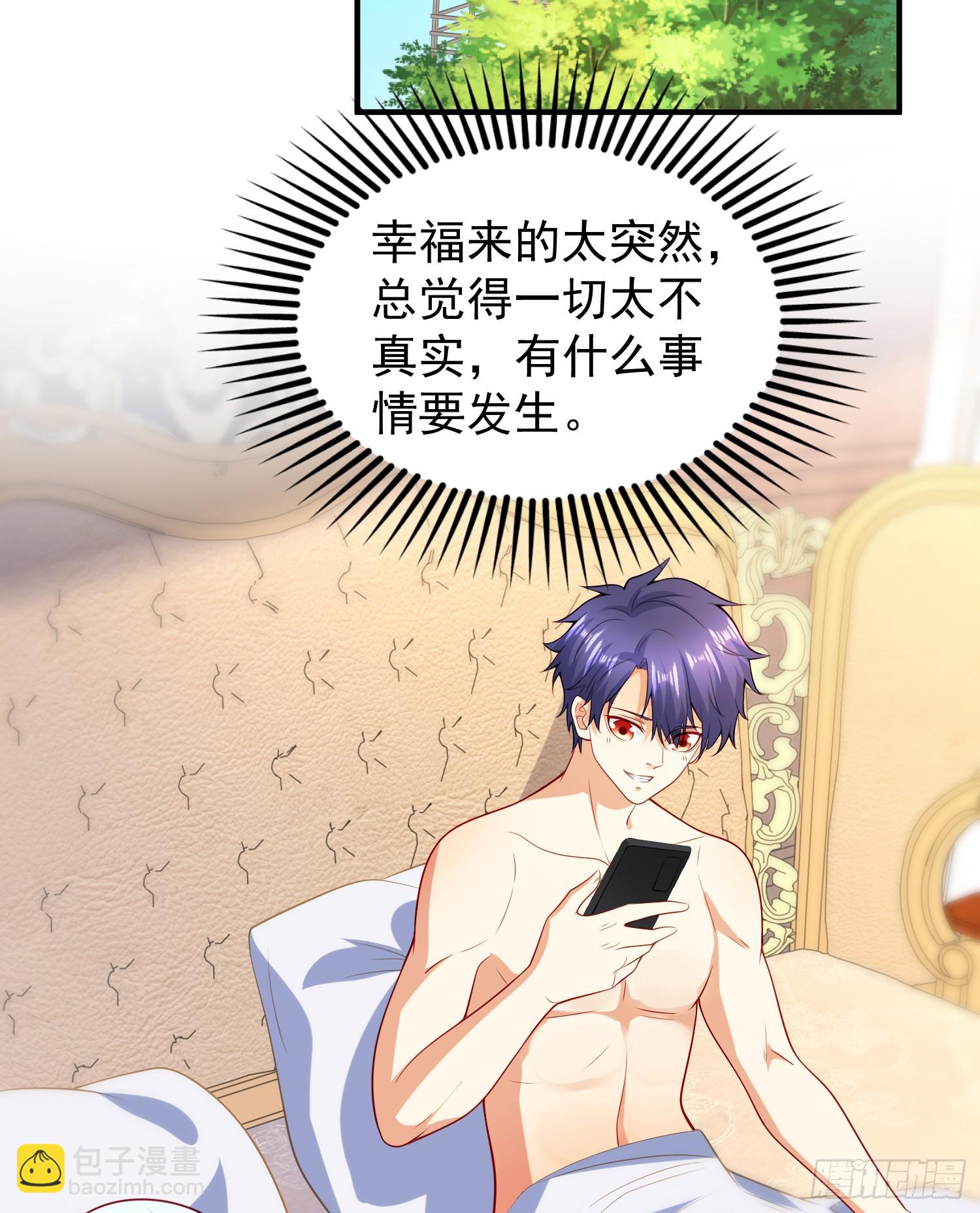 開局吻上裂口女 - 第103話 紅葉加入巡夜司(1/2) - 5