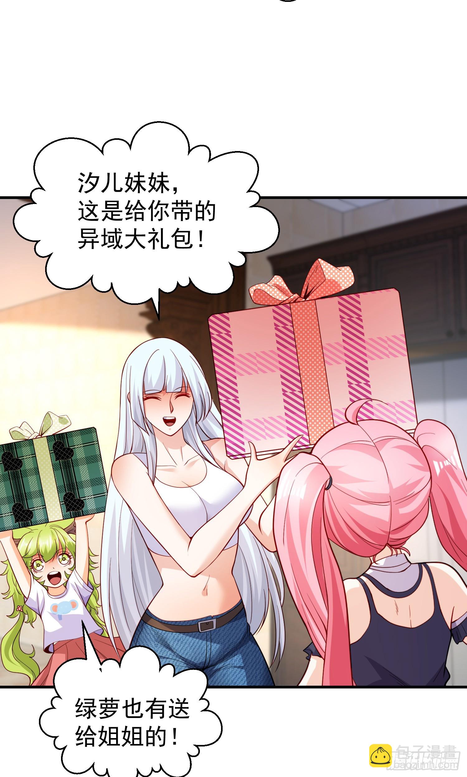 開局吻上裂口女 - 第103話 紅葉加入巡夜司(1/2) - 3