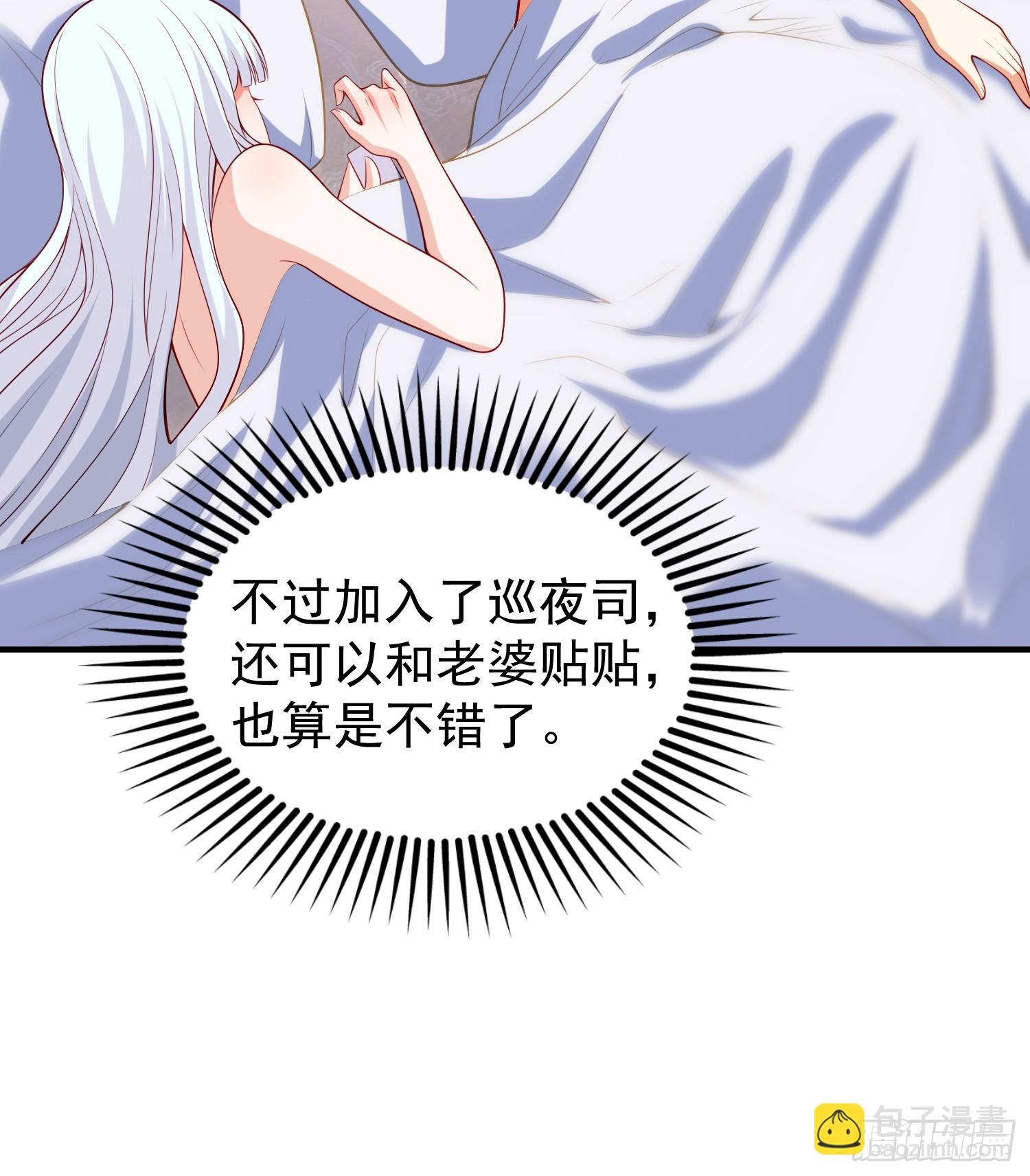 開局吻上裂口女 - 第103話 紅葉加入巡夜司(1/2) - 6