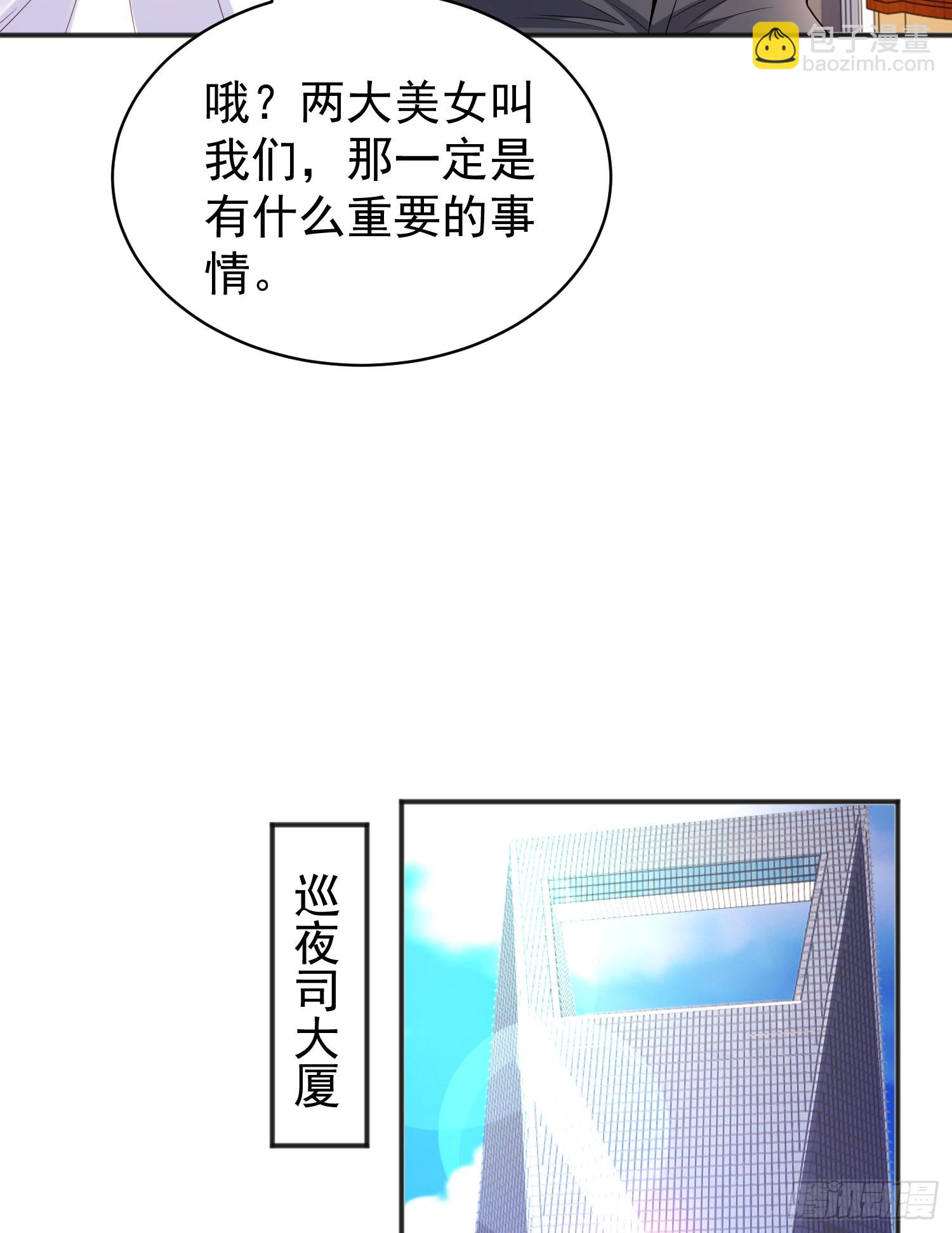 開局吻上裂口女 - 第103話 紅葉加入巡夜司(1/2) - 1