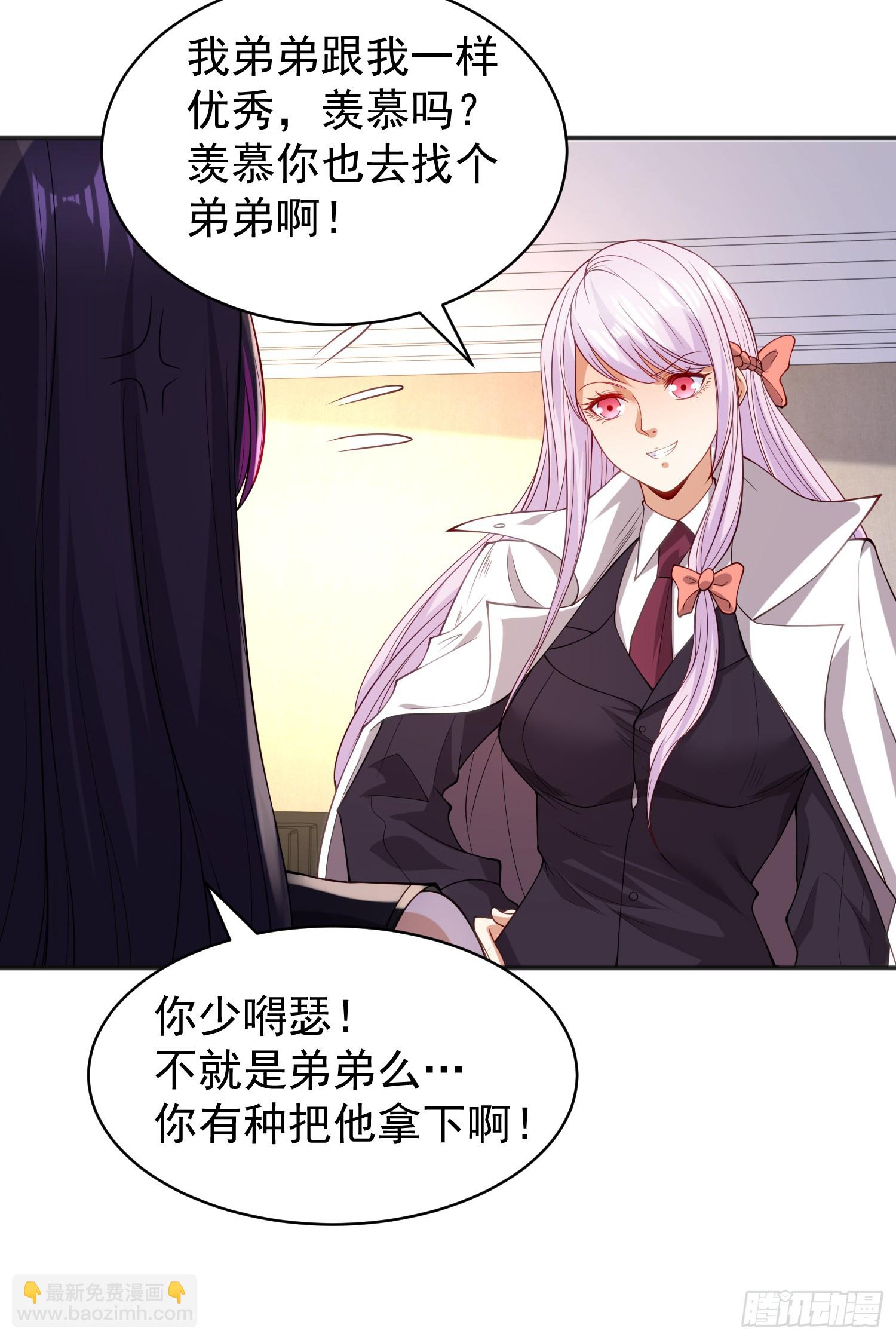 開局吻上裂口女 - 第103話 紅葉加入巡夜司(1/2) - 4