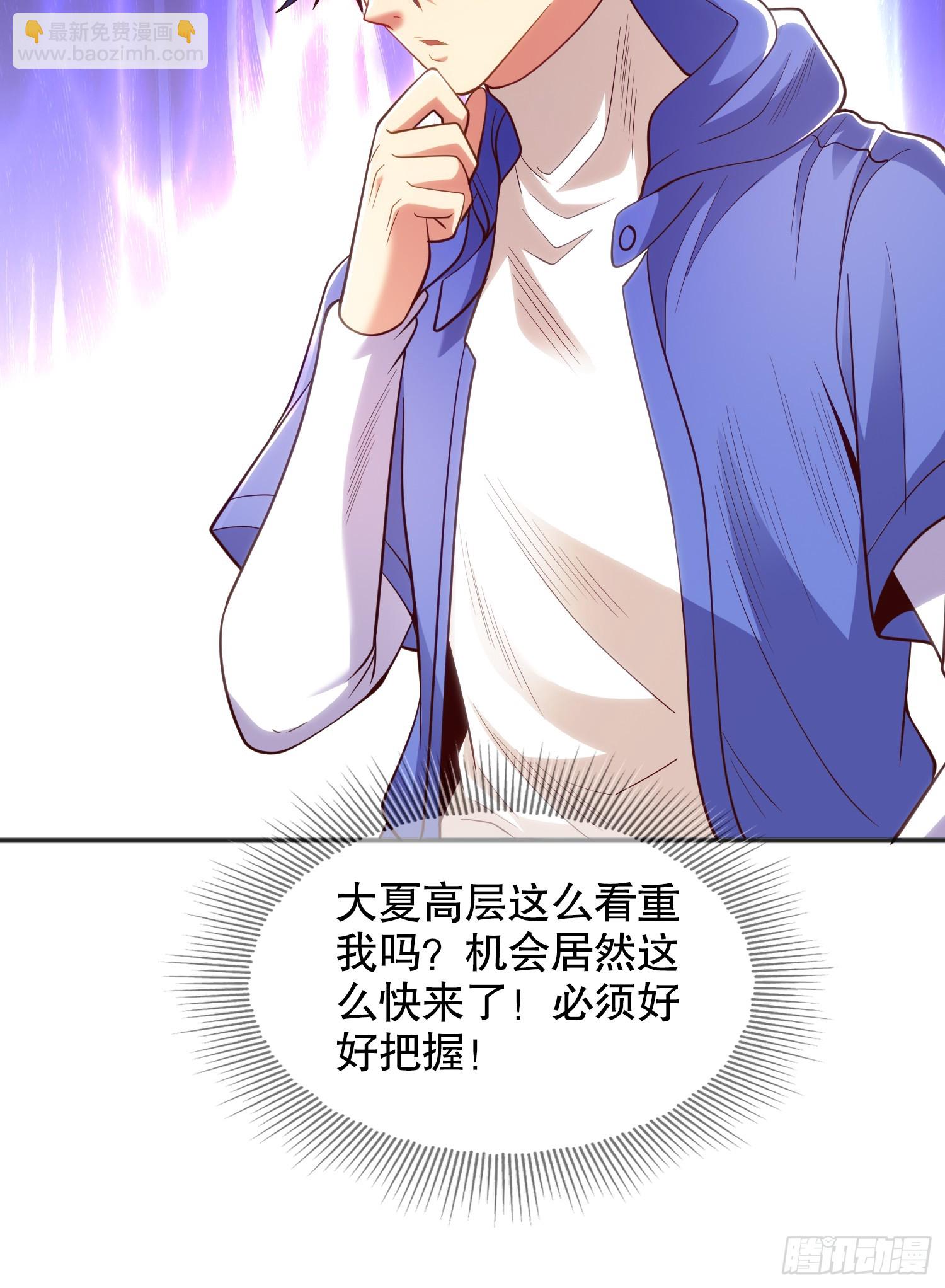 開局吻上裂口女 - 第103話 紅葉加入巡夜司(1/2) - 4