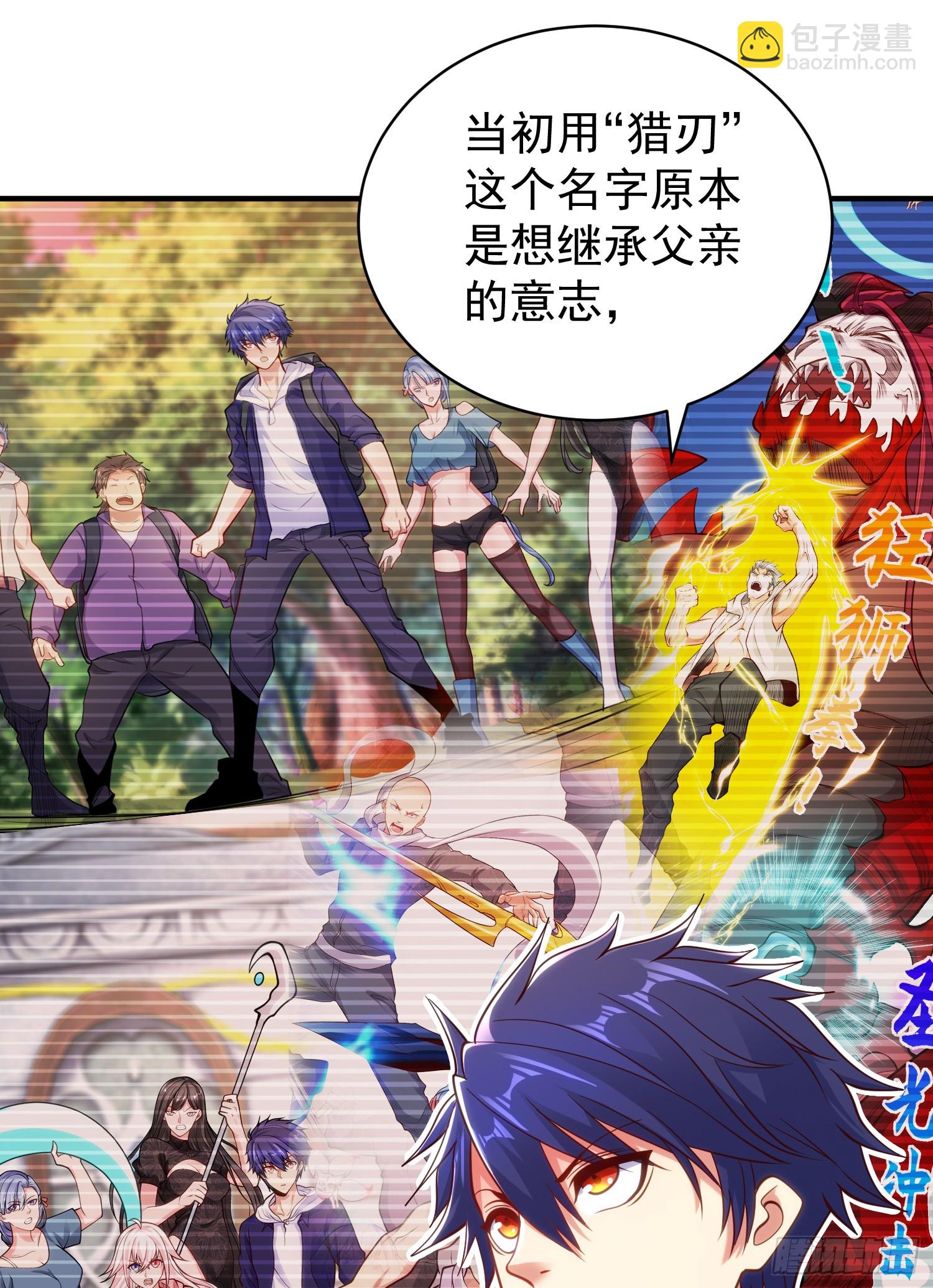 開局吻上裂口女 - 第103話 紅葉加入巡夜司(1/2) - 6