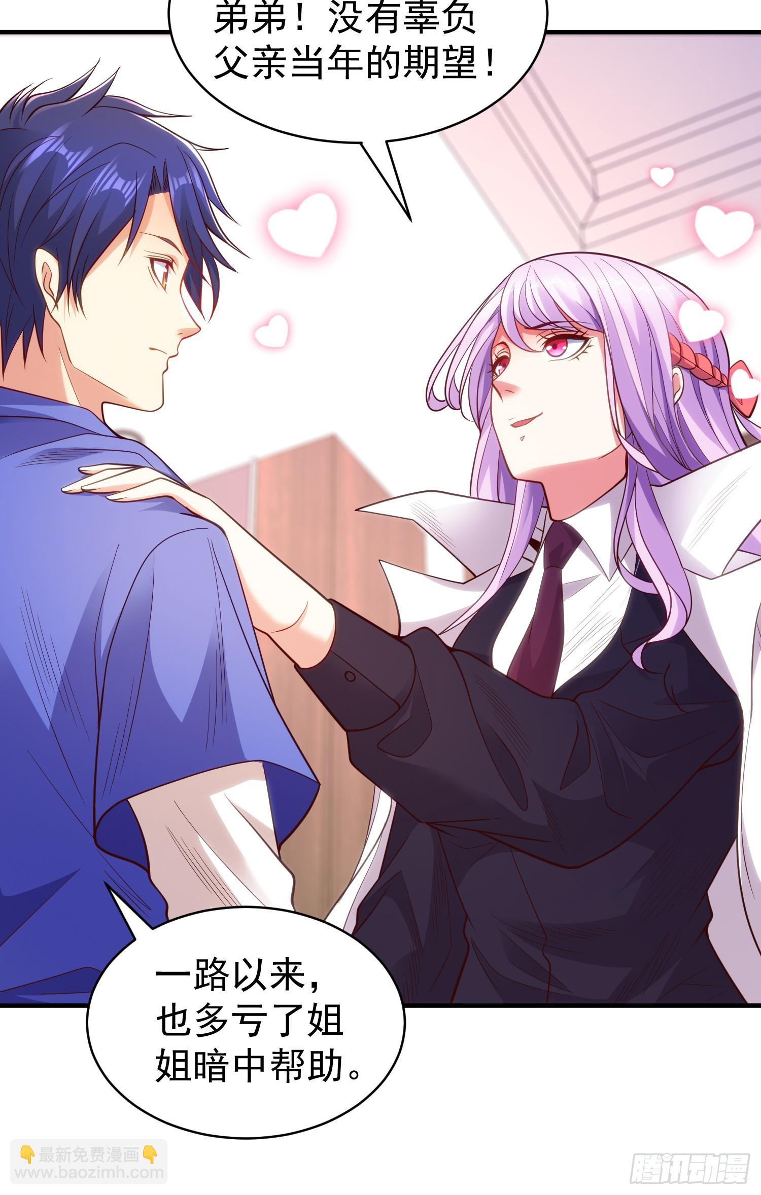 開局吻上裂口女 - 第103話 紅葉加入巡夜司(1/2) - 8