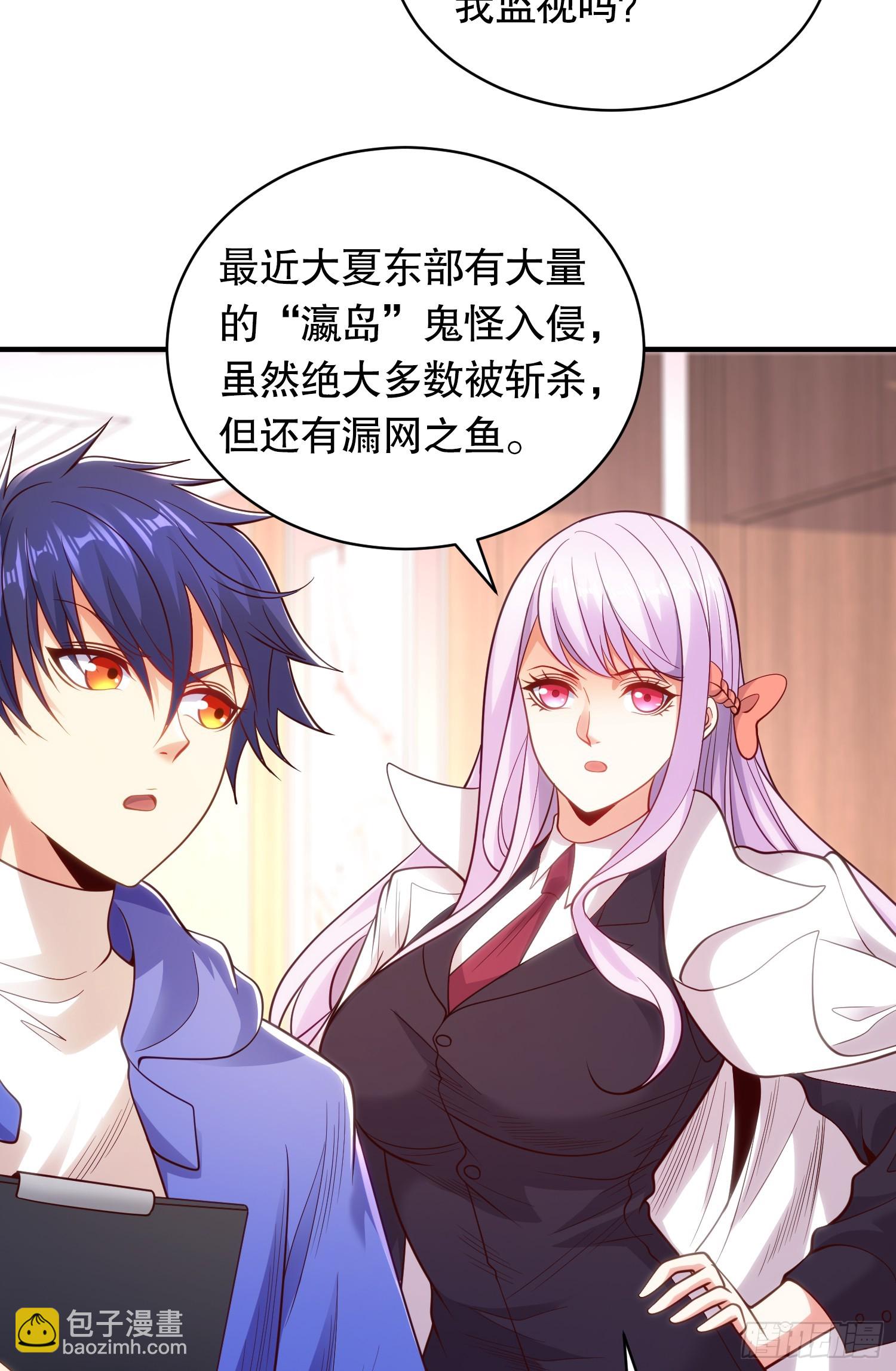 開局吻上裂口女 - 第103話 紅葉加入巡夜司(2/2) - 5