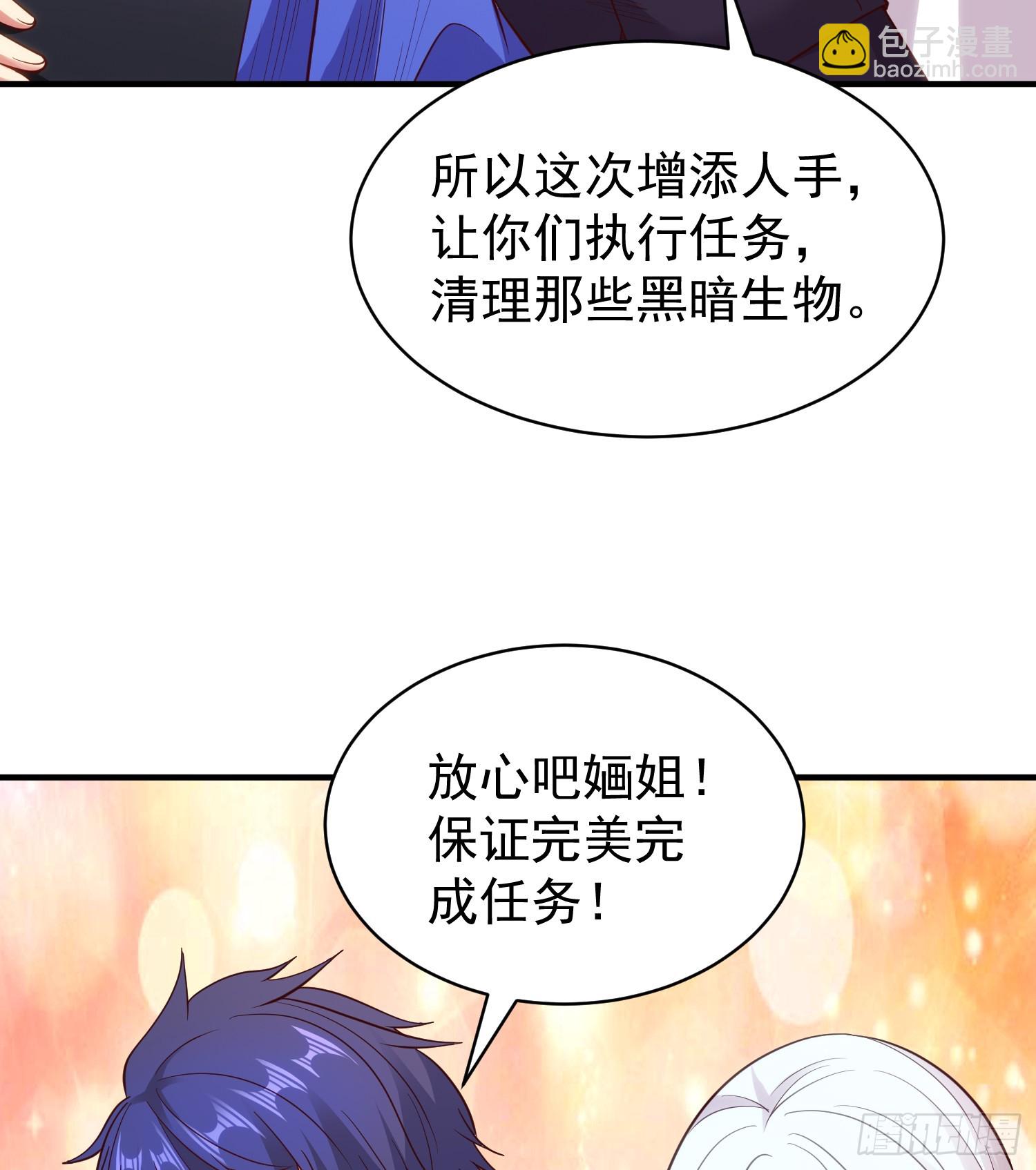 開局吻上裂口女 - 第103話 紅葉加入巡夜司(2/2) - 6