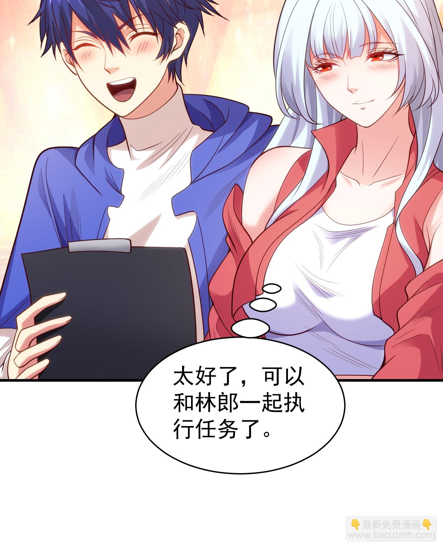 開局吻上裂口女 - 第103話 紅葉加入巡夜司(2/2) - 7