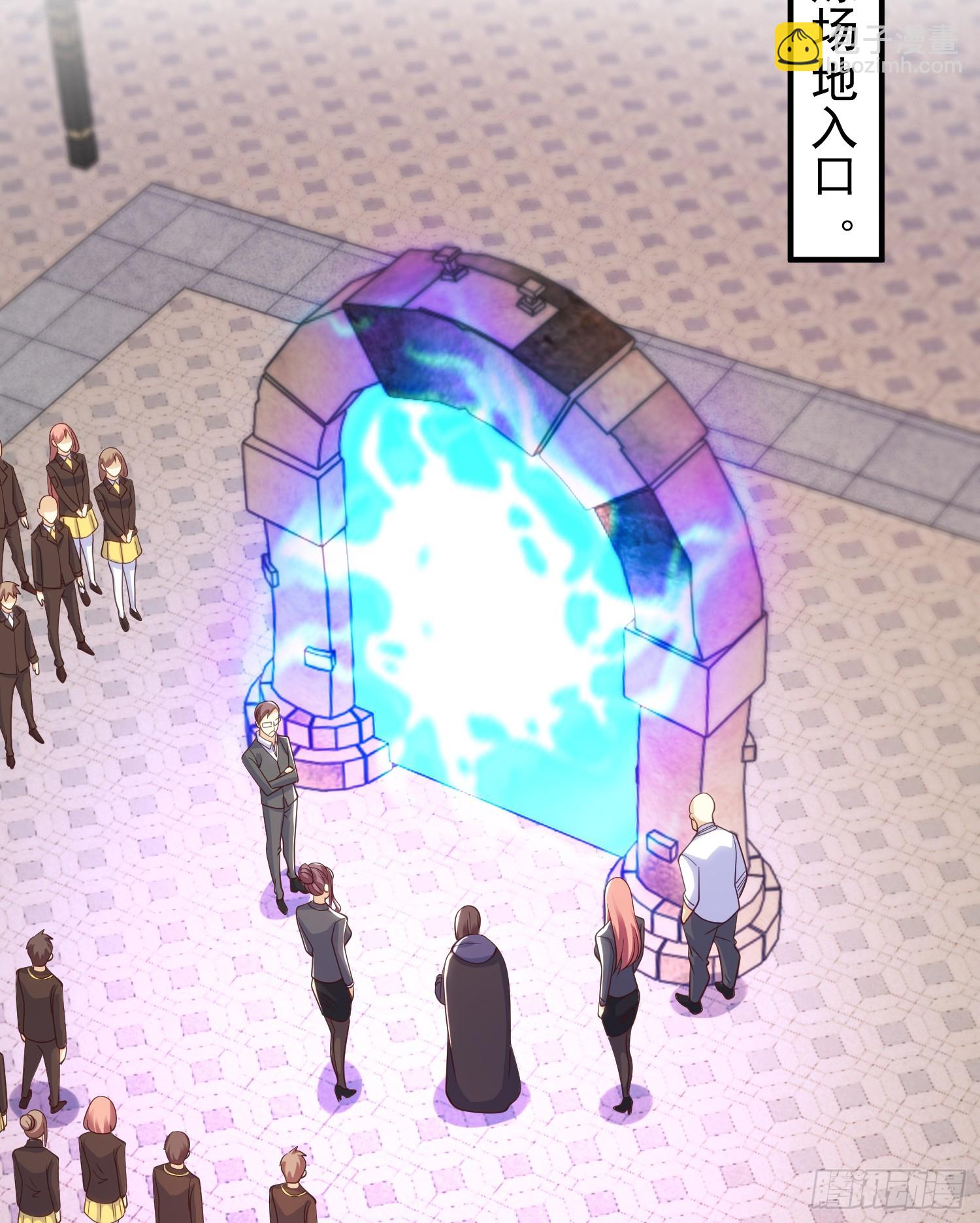 開局吻上裂口女 - 第103話 紅葉加入巡夜司(2/2) - 2