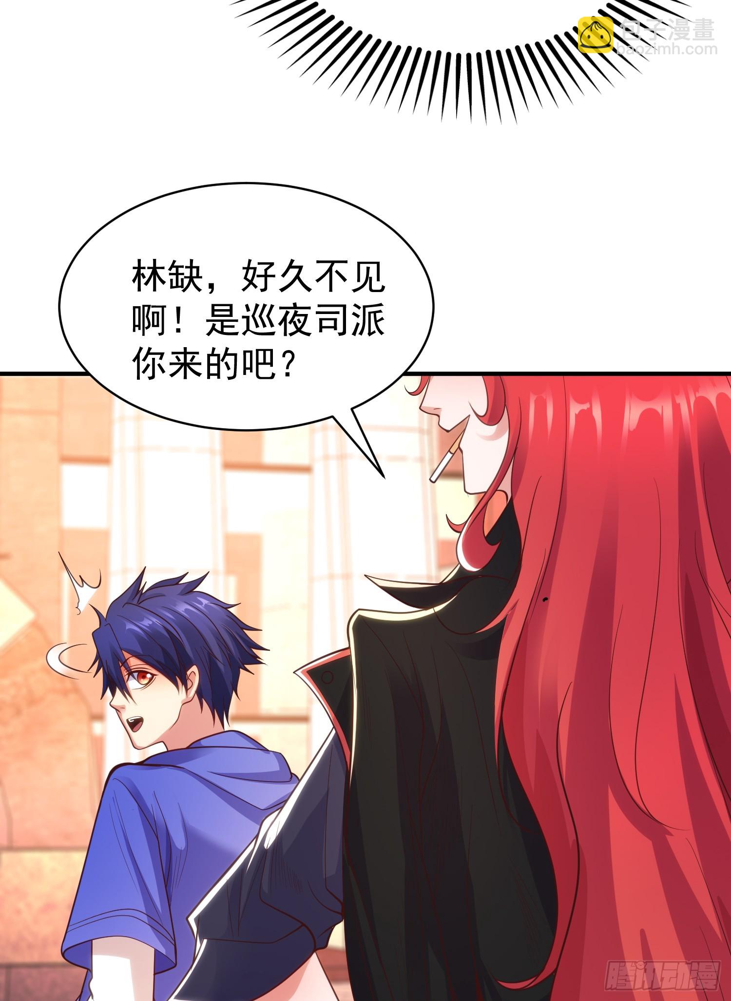 開局吻上裂口女 - 第103話 紅葉加入巡夜司(2/2) - 5