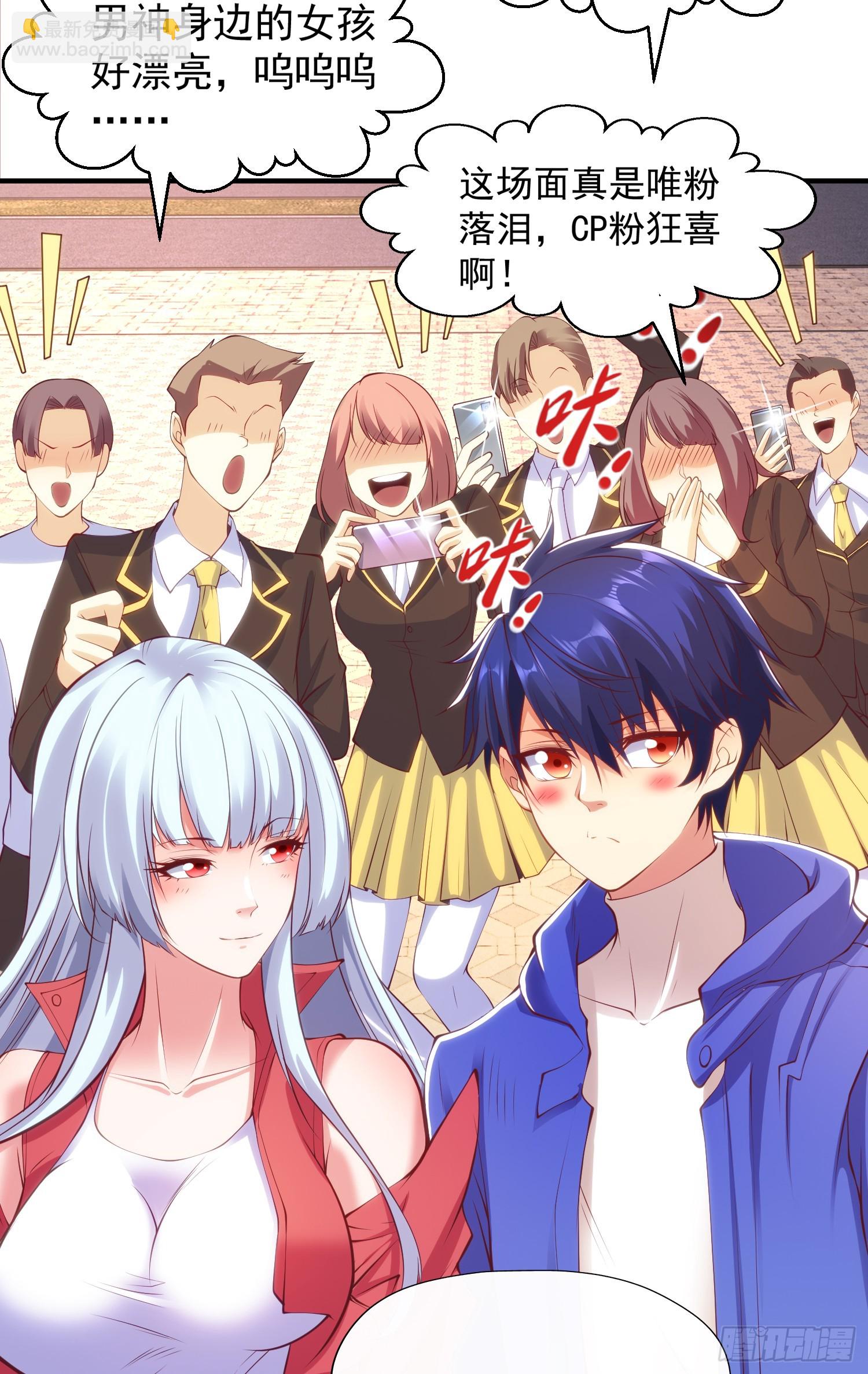 開局吻上裂口女 - 第103話 紅葉加入巡夜司(2/2) - 5