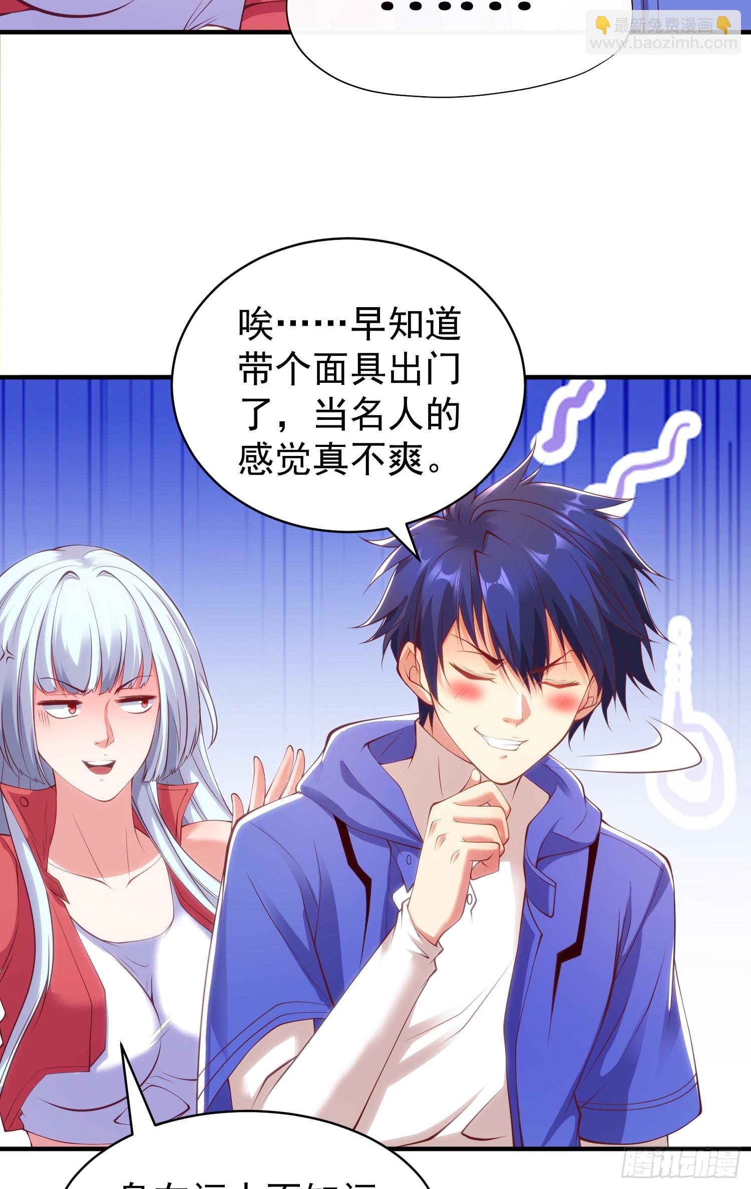 開局吻上裂口女 - 第103話 紅葉加入巡夜司(2/2) - 6