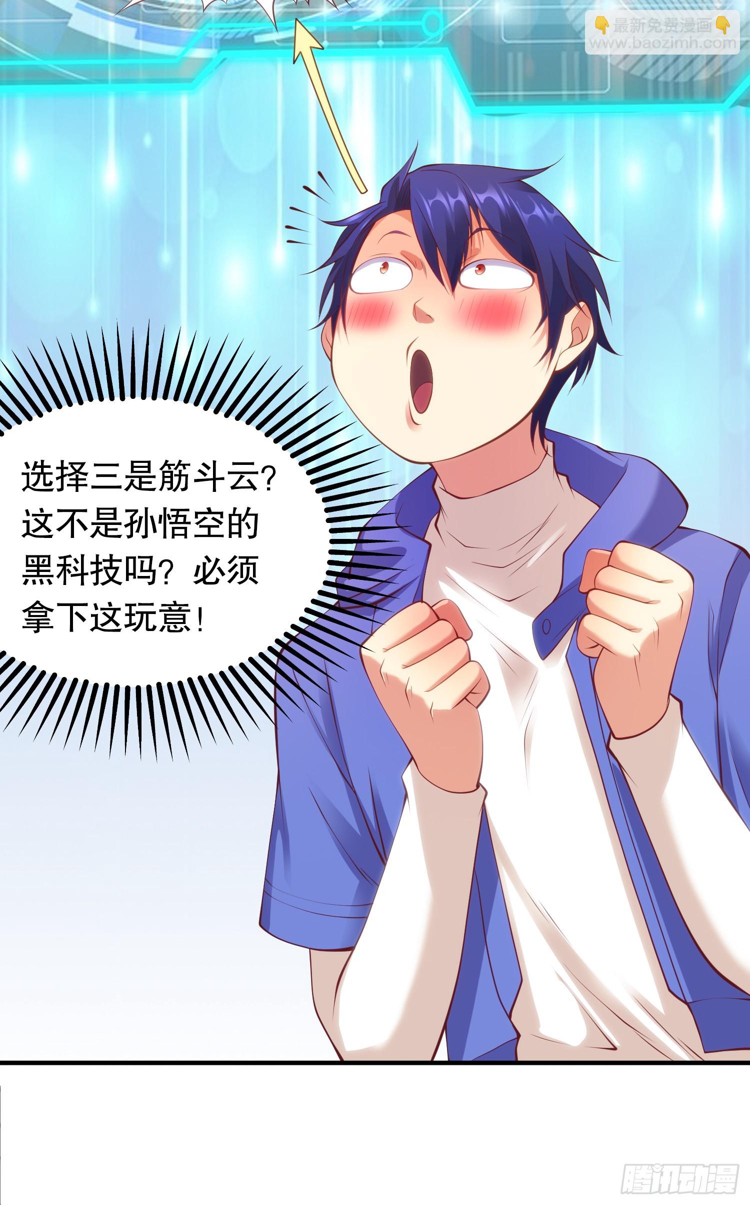 開局吻上裂口女 - 第103話 紅葉加入巡夜司(2/2) - 1