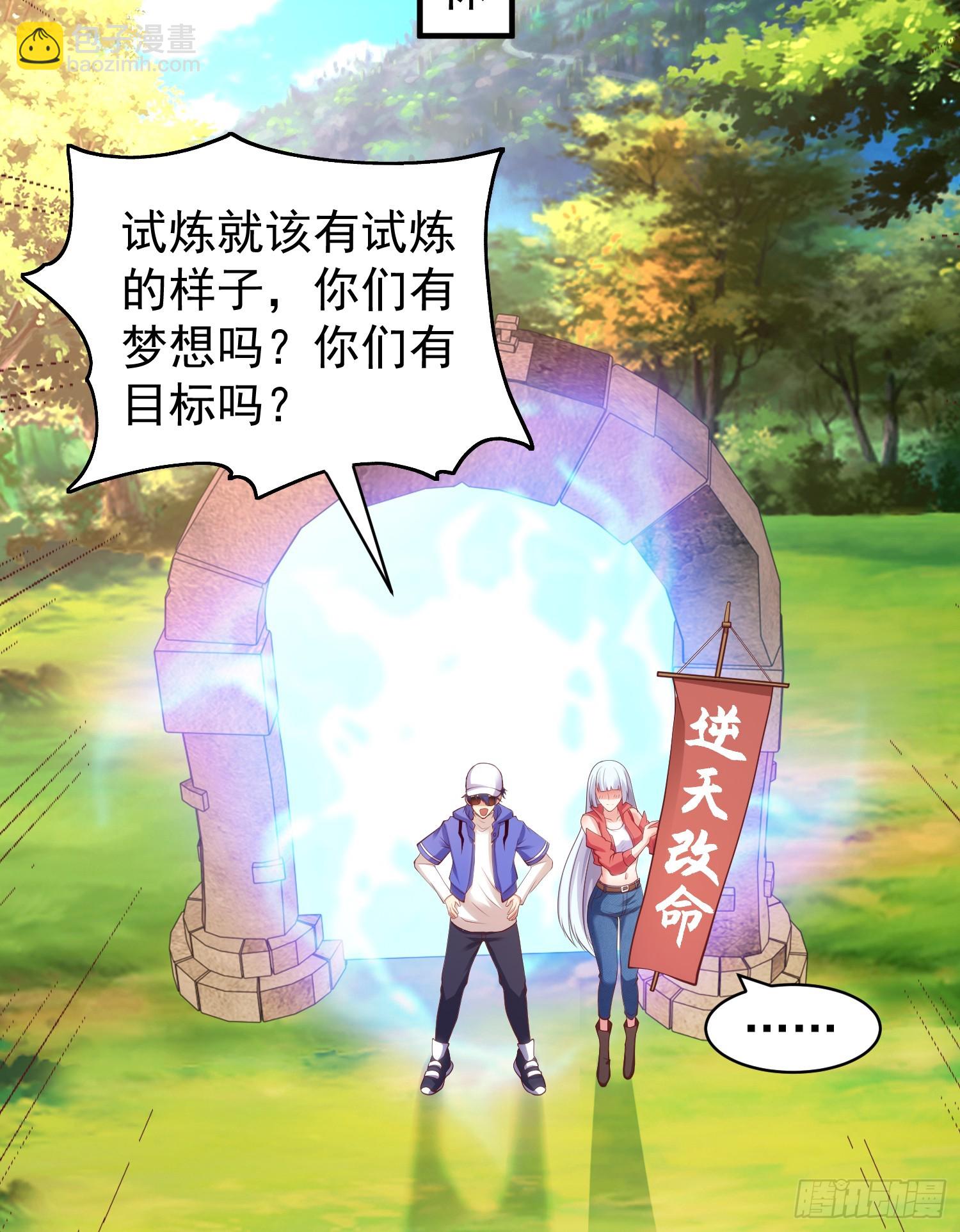 開局吻上裂口女 - 第103話 紅葉加入巡夜司(2/2) - 3