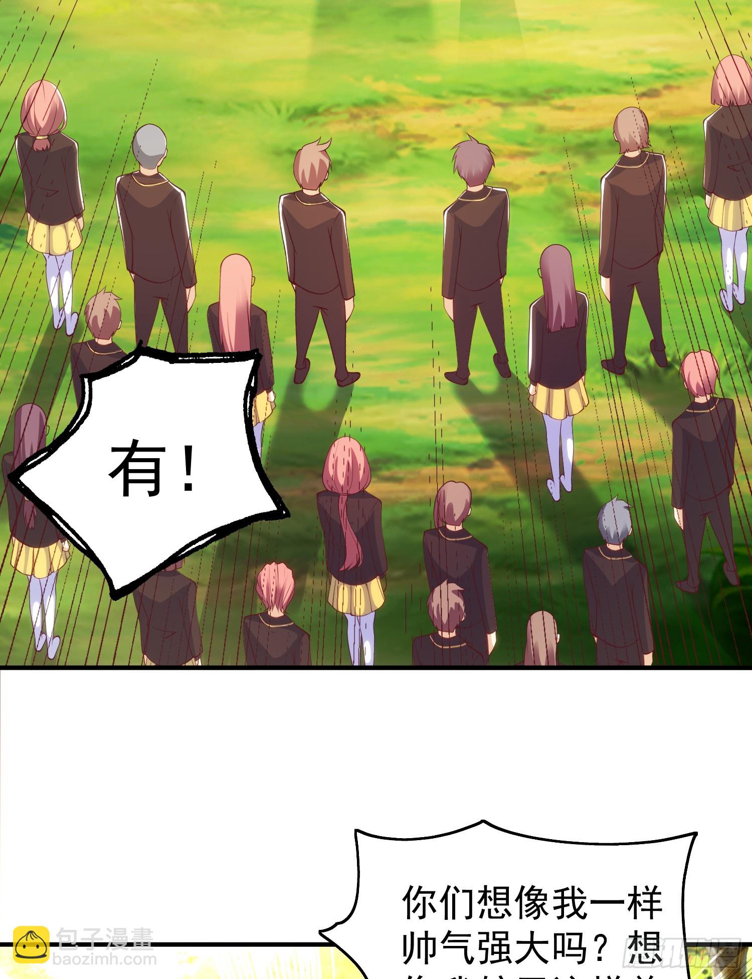 開局吻上裂口女 - 第103話 紅葉加入巡夜司(2/2) - 4