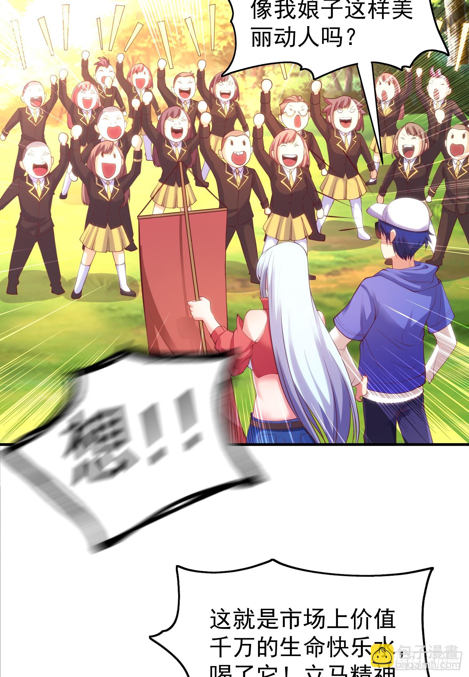 開局吻上裂口女 - 第103話 紅葉加入巡夜司(2/2) - 5