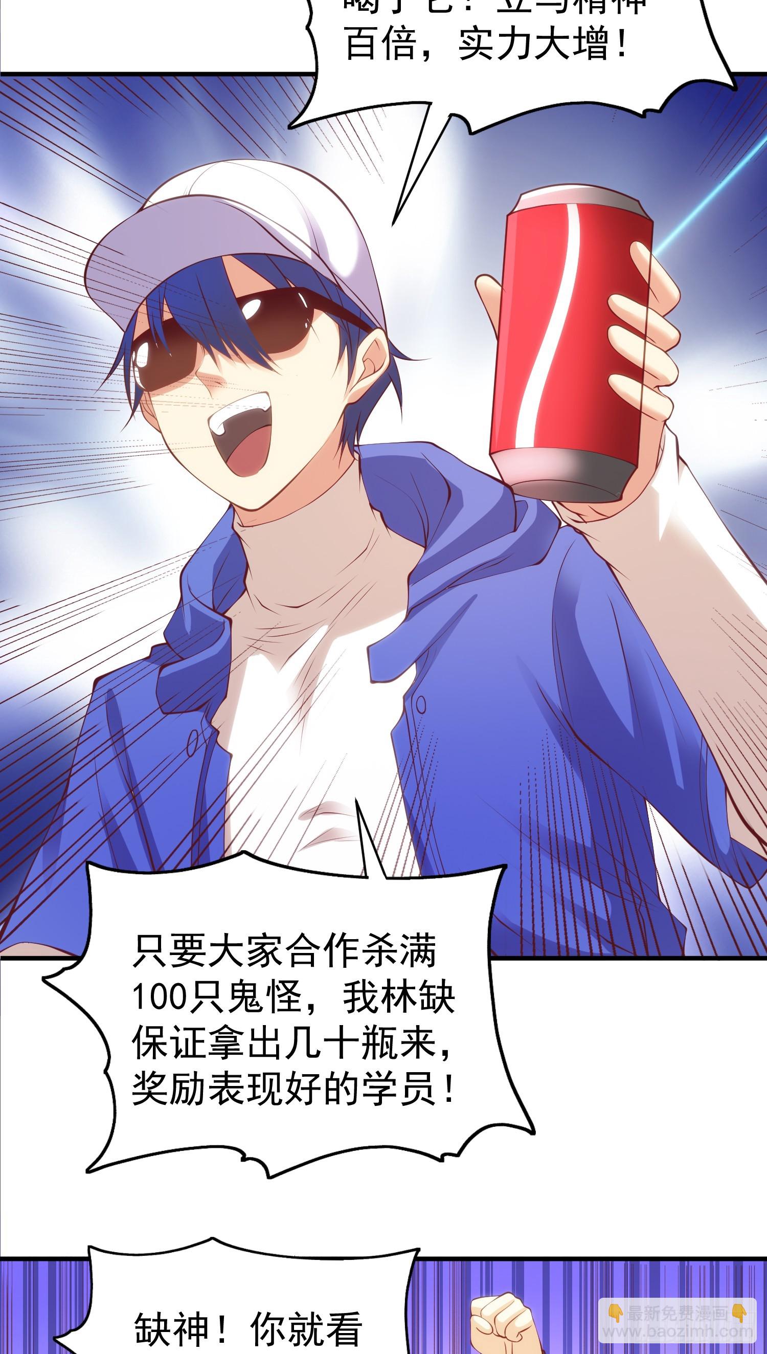 開局吻上裂口女 - 第103話 紅葉加入巡夜司(2/2) - 6