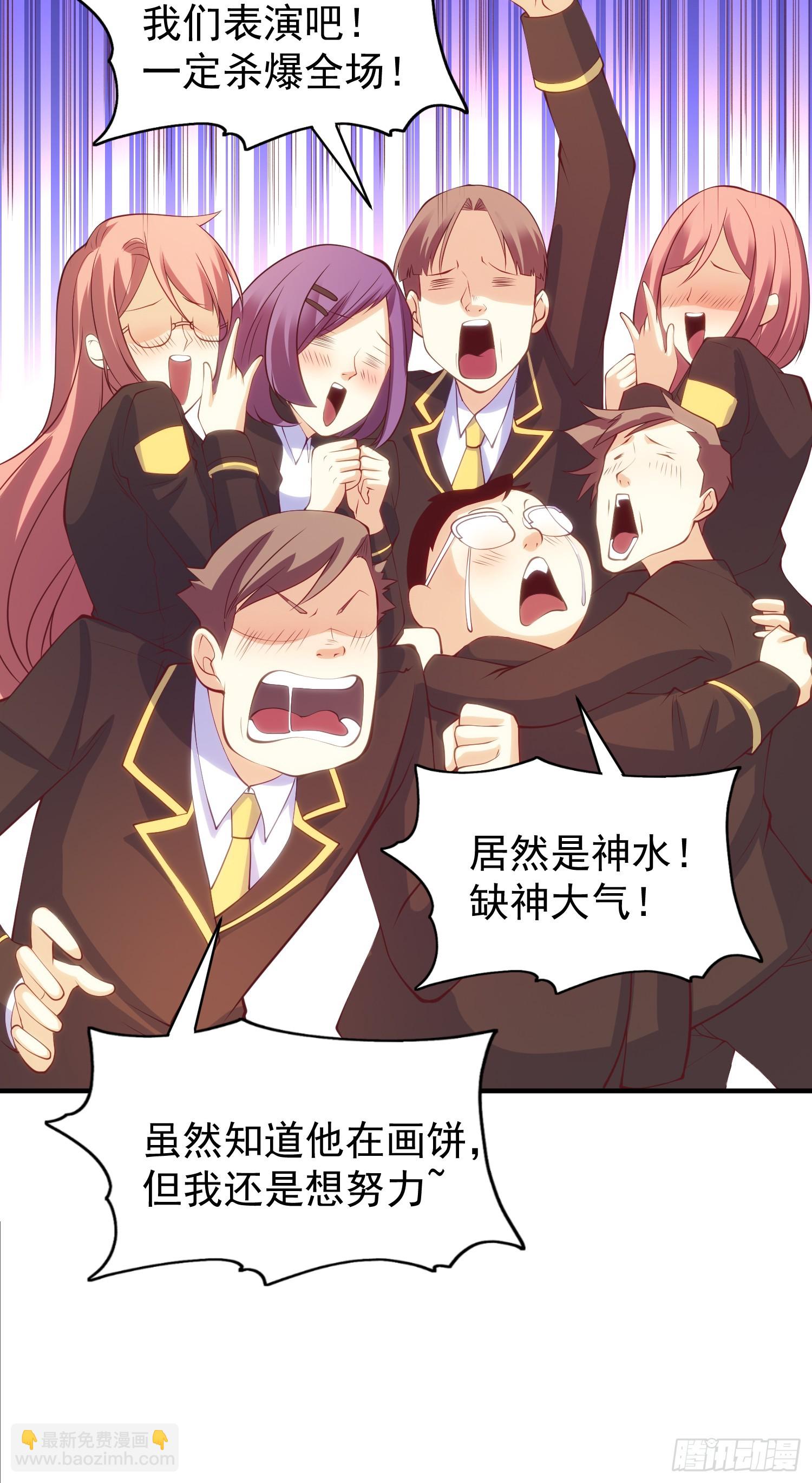 開局吻上裂口女 - 第103話 紅葉加入巡夜司(2/2) - 7