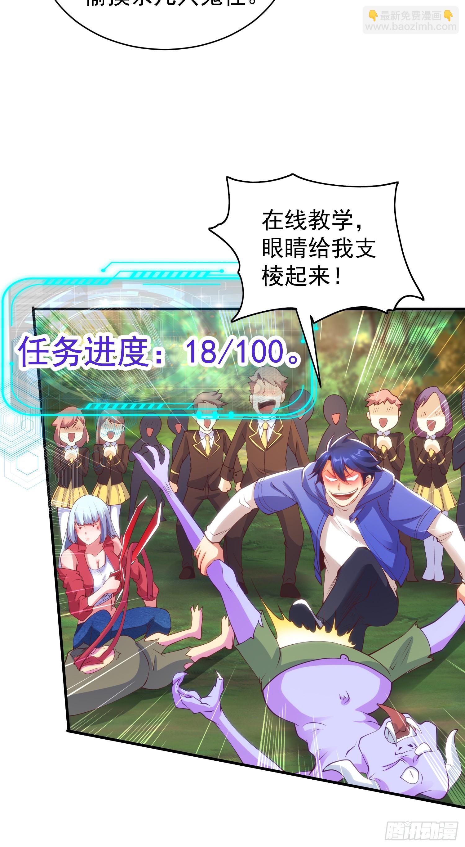 開局吻上裂口女 - 第103話 紅葉加入巡夜司(2/2) - 2