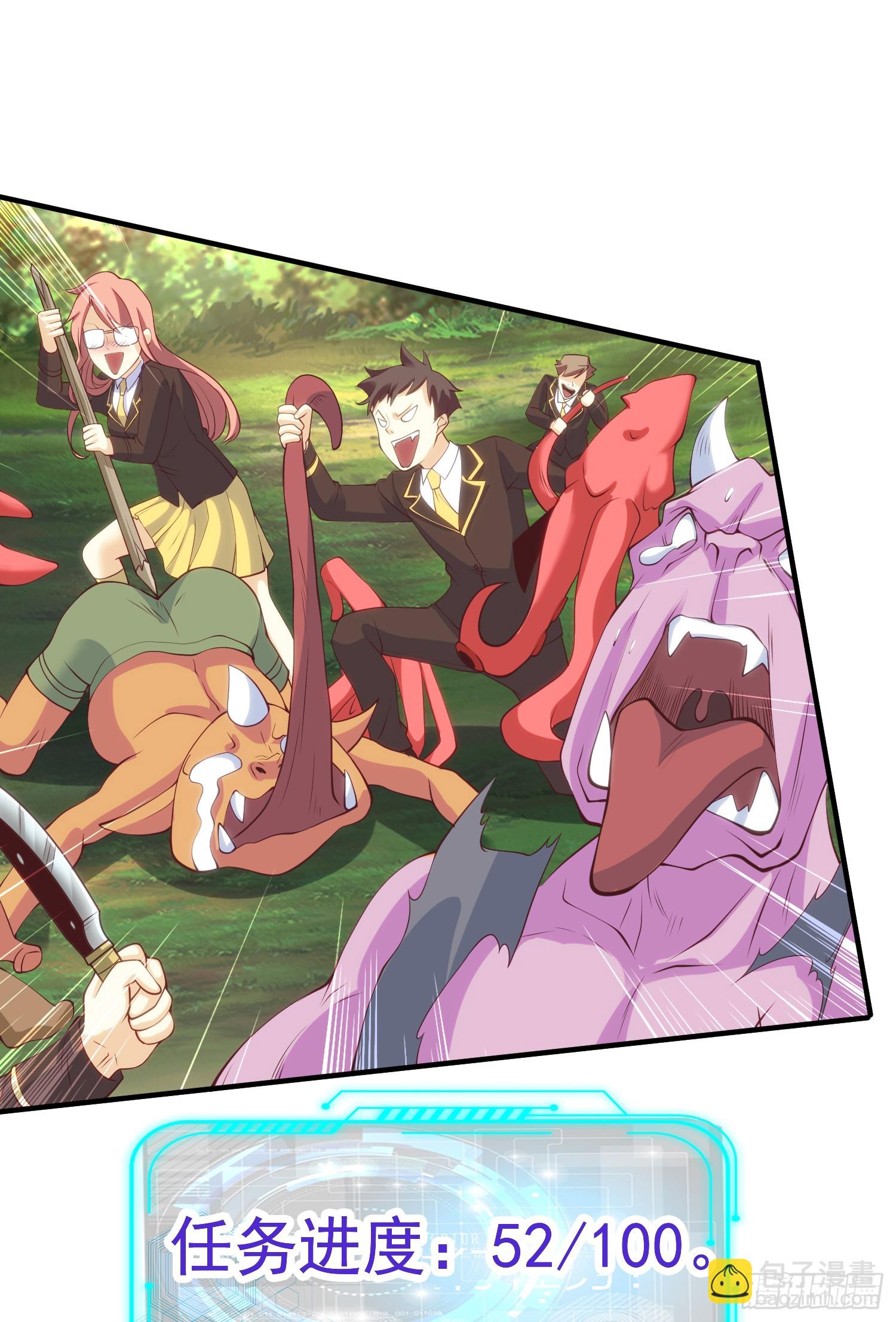 開局吻上裂口女 - 第103話 紅葉加入巡夜司(2/2) - 3